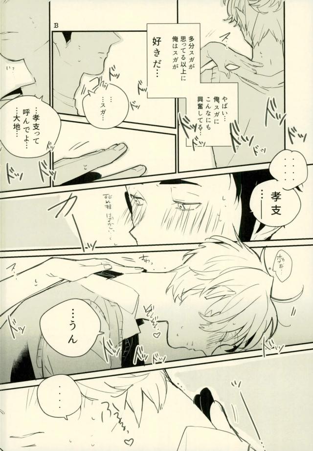 (SUPER25) [Diamond tiara (Sasaki)] Kimi no ××× ni Boku wa Koufun Shita. (Haikyuu!!) page 10 full