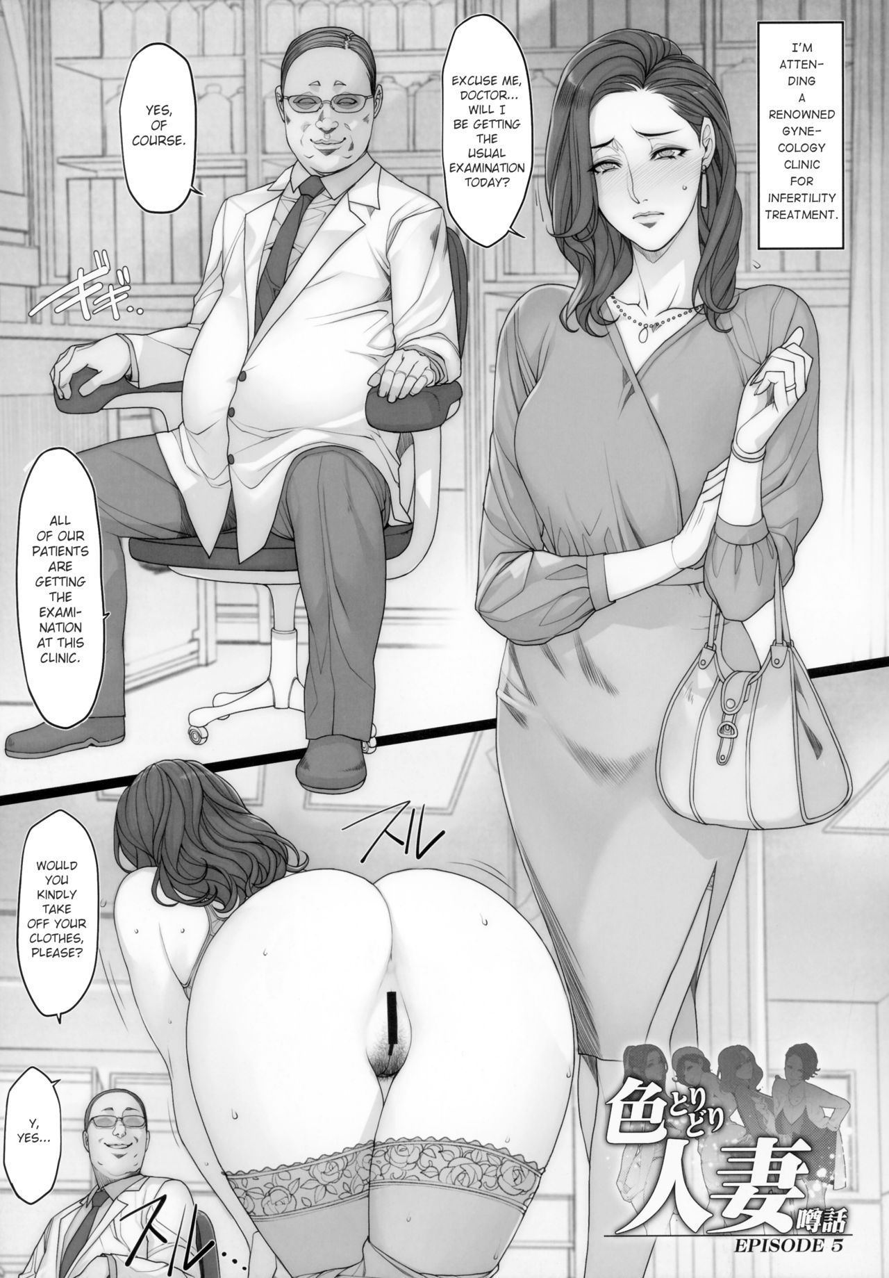 (C93) [Mousou Colosseum (Oda non)] Hitodumadukushi Episode 5 [English] [Ardea] page 1 full