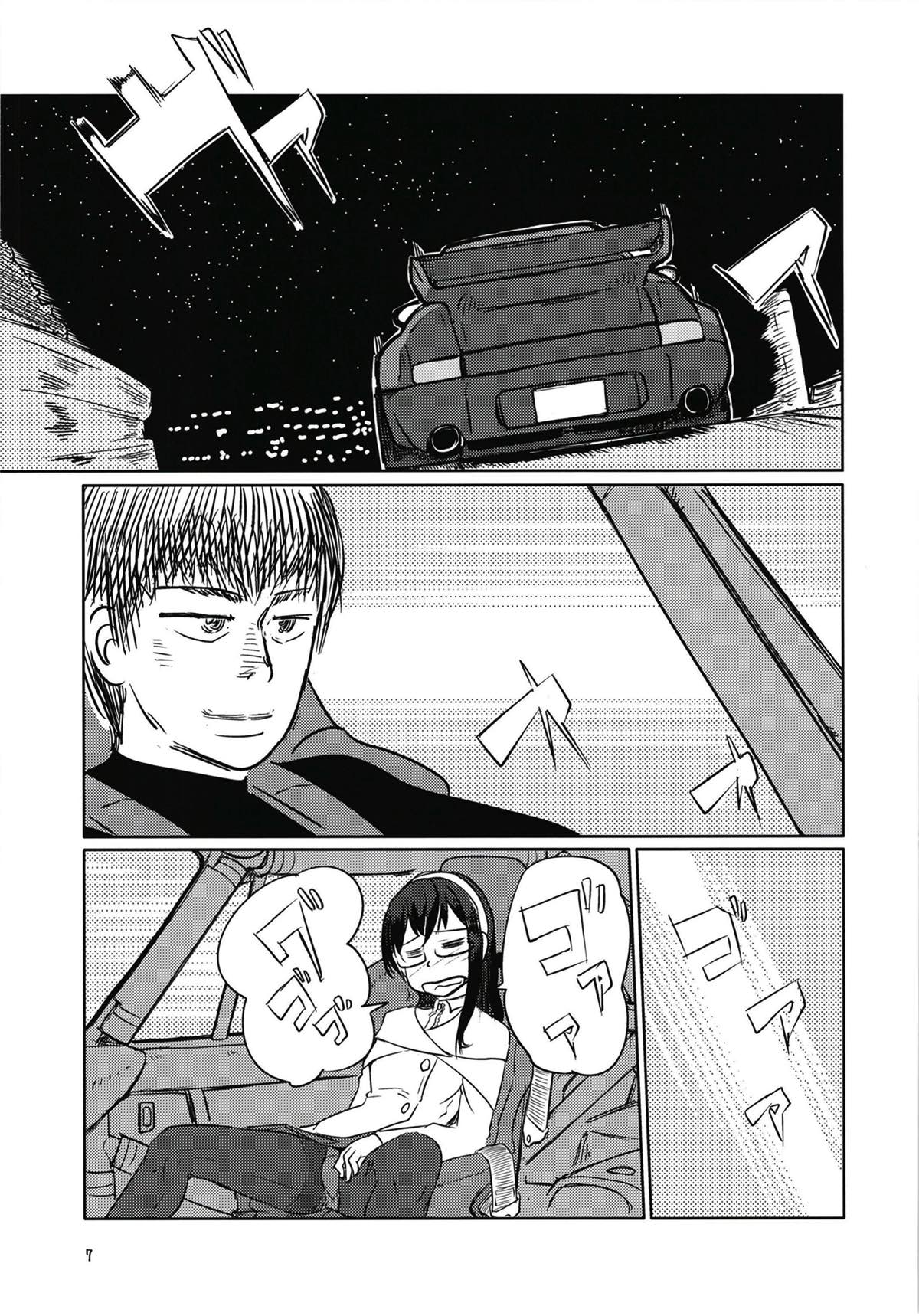 [Zenshuu Bougyo (Sin Iti)] Ooyodo to Drive Sono Ato wa Hotel de (Kantai Collection -KanColle-) [Digital] page 6 full