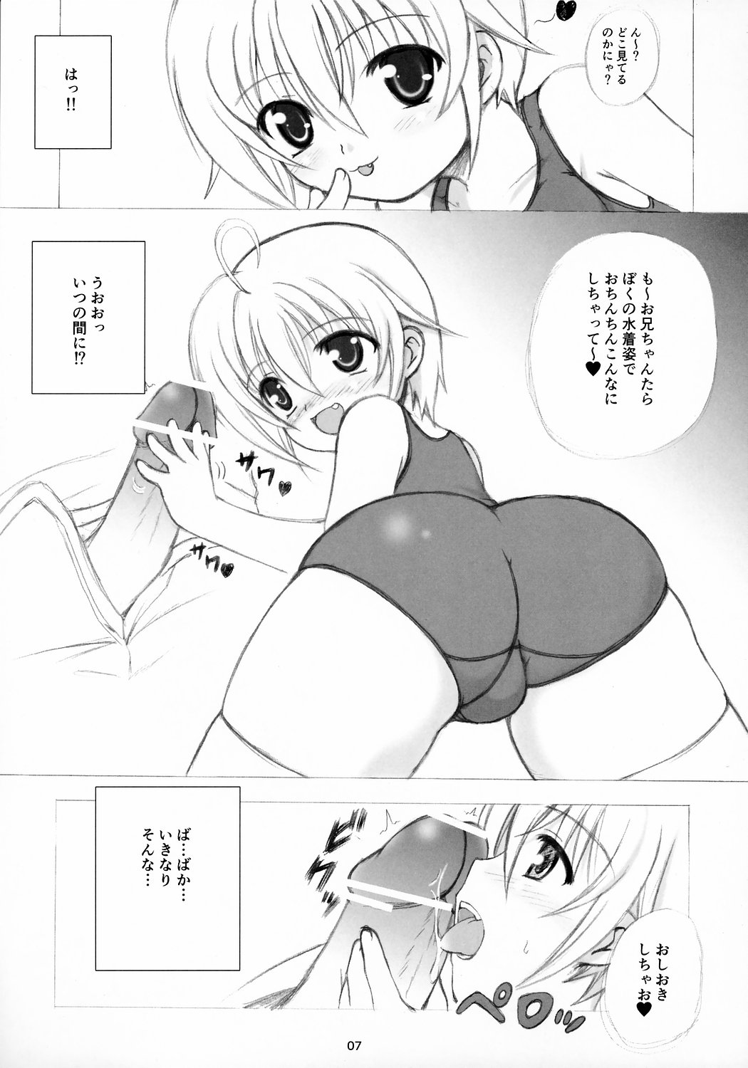 (Megassa Nyoro) [Kurubushi-kai (Dowarukofu)] SukuSuku 3 page 6 full