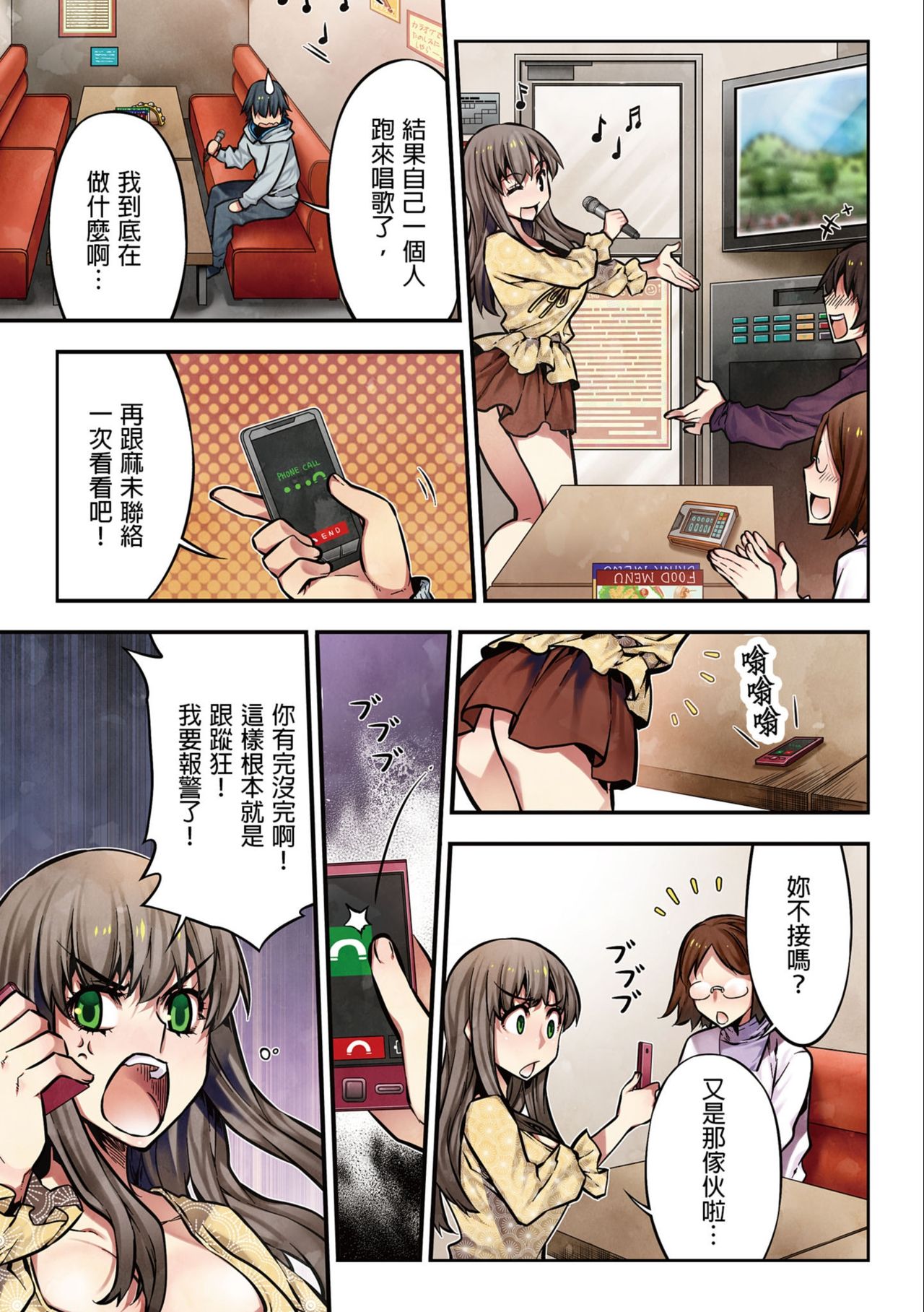 [HB] Denei Girls ~Yume no Garakuta~ | 電影少女~夢想的破銅爛鐵~ [Chinese] page 82 full