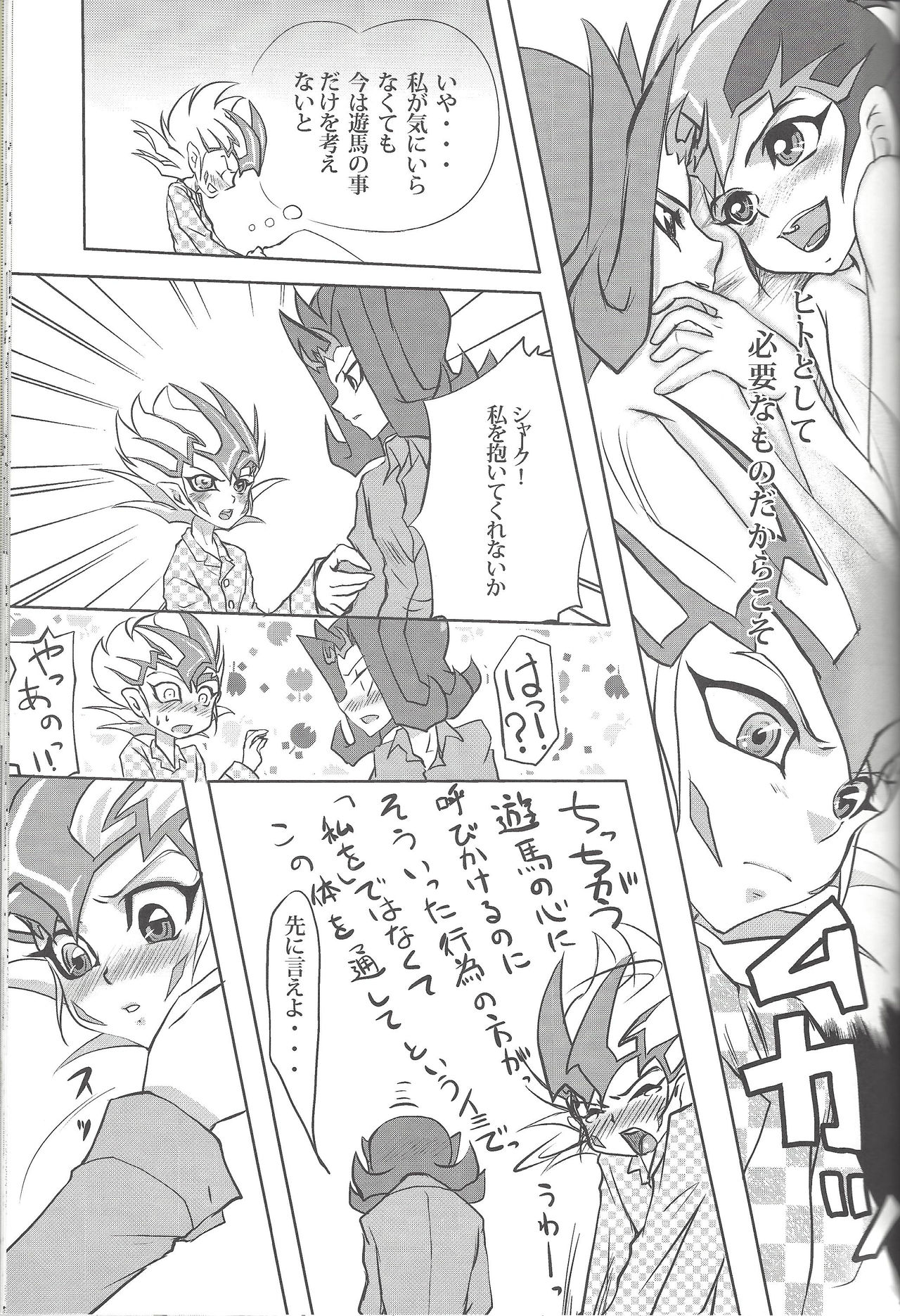 (C81) [Neo Wing, HEATWAVE (Saika, Yuuhi)] ZEXALING! (Yu-Gi-Oh! ZEXAL) page 35 full