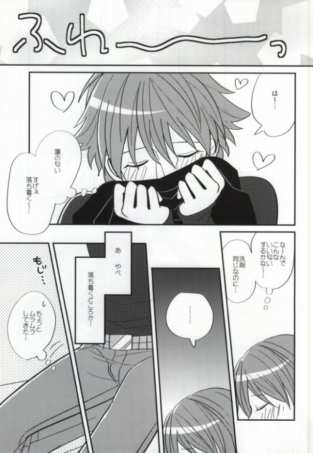 (SUPER22) [mocco (Tsubu)] Aoba ga Oshieteageru! (DRAMAtical Murder) page 4 full