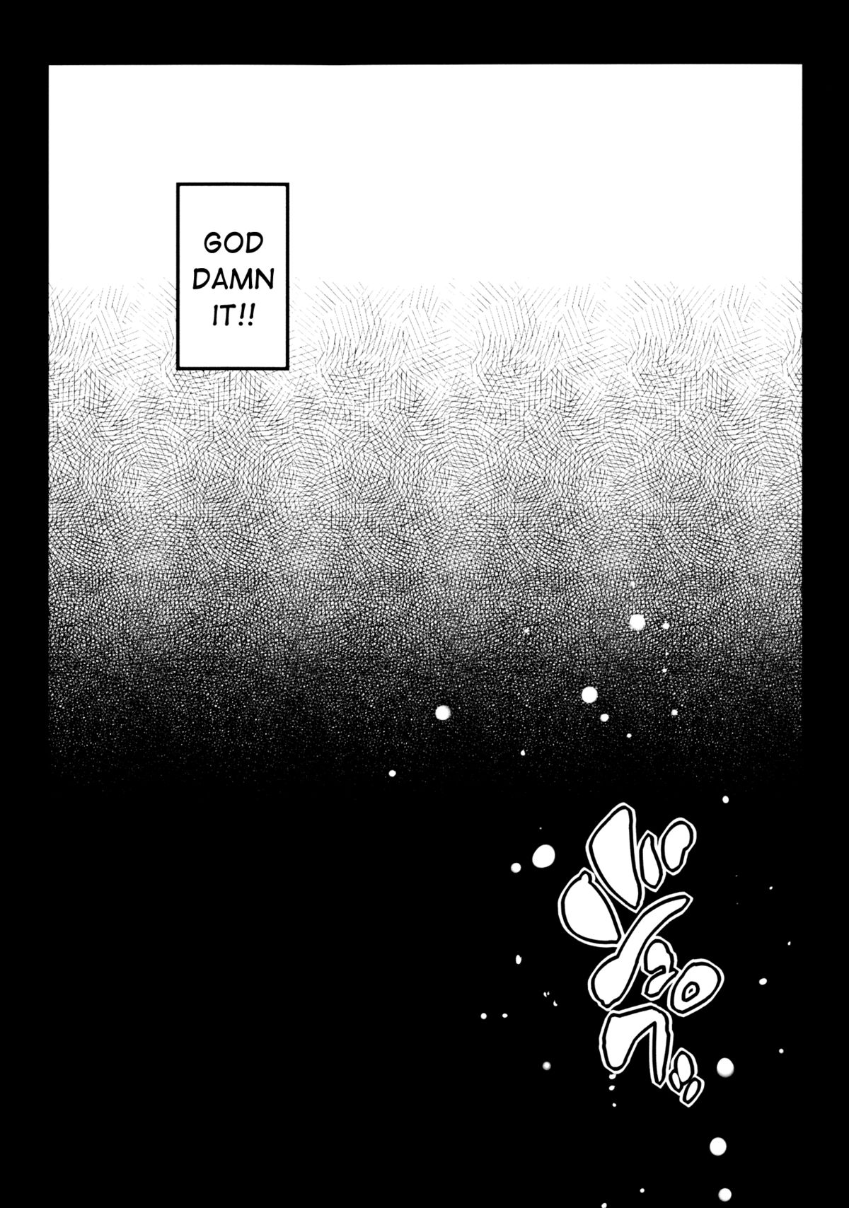 (C84) [Sakurai Dai Energy (Sakurai Energy)] Remember The Time. (Touhou Project) [English] [Chocolate] page 22 full