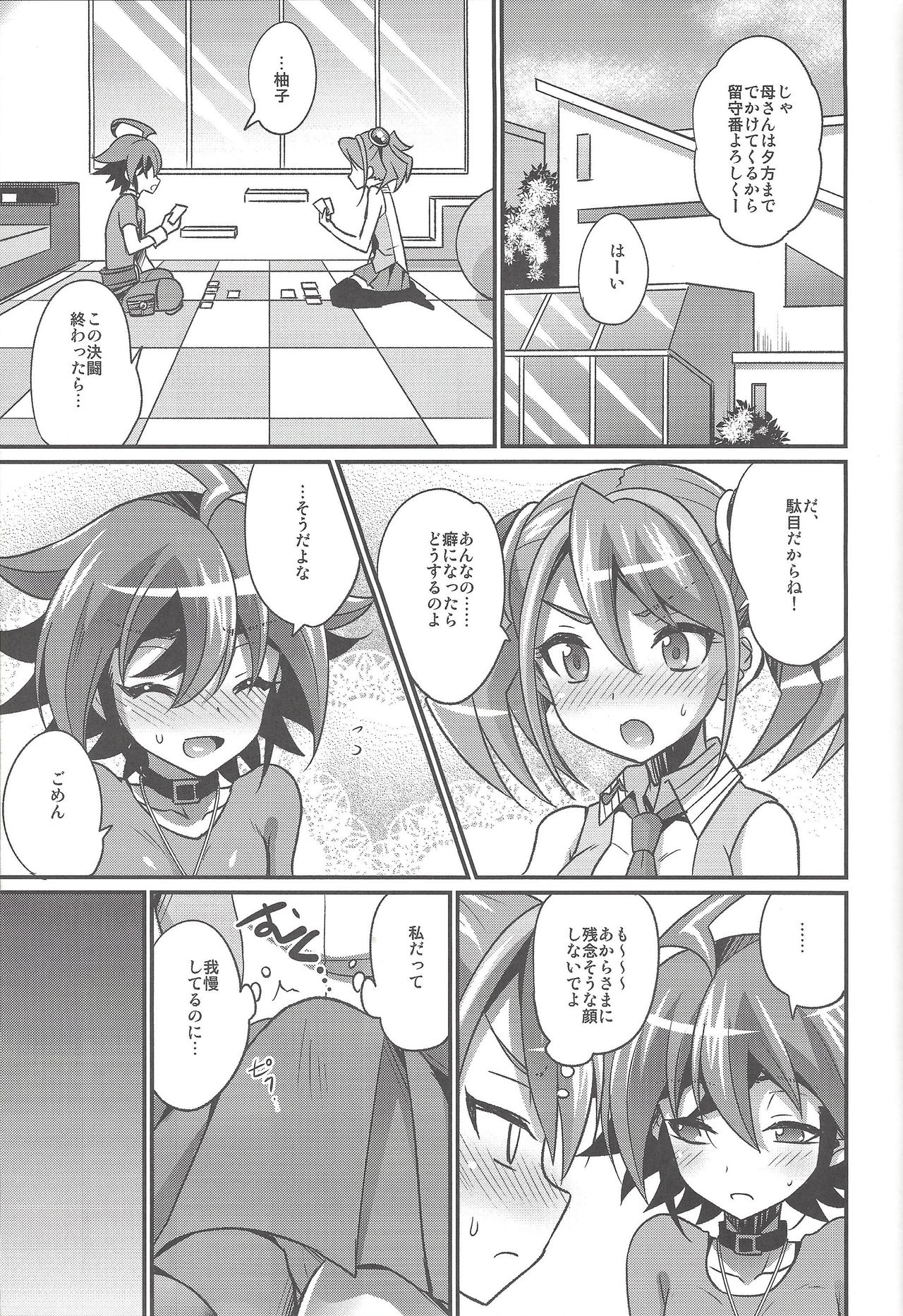 (Sennen Battle Phase 22) [HEATWAVE (Kaitou Yuuhi)] FUTANARIHEROINE x HERO (Yu-Gi-Oh!) page 28 full