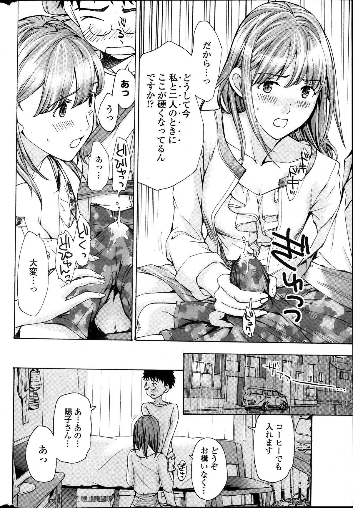 COMIC Penguin Club Sanzokuban 2013-11 page 42 full