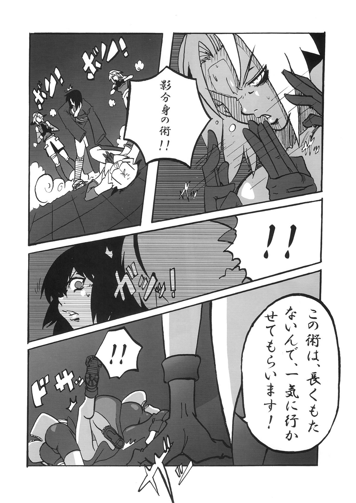 [Don! Don! Don! (Kazuya)] Sakura Ranbu Den! (Naruto) page 11 full