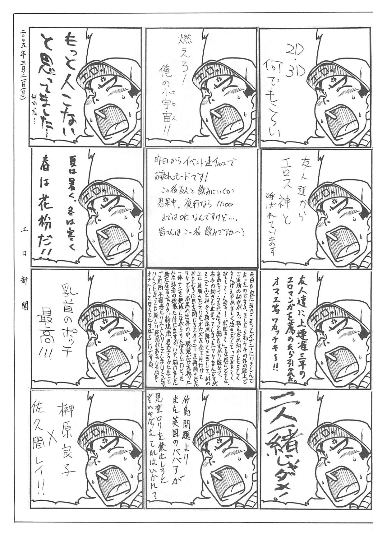 (COMIC1) [Jidou Hanbaiki (Various)] Petamitsuko G page 36 full