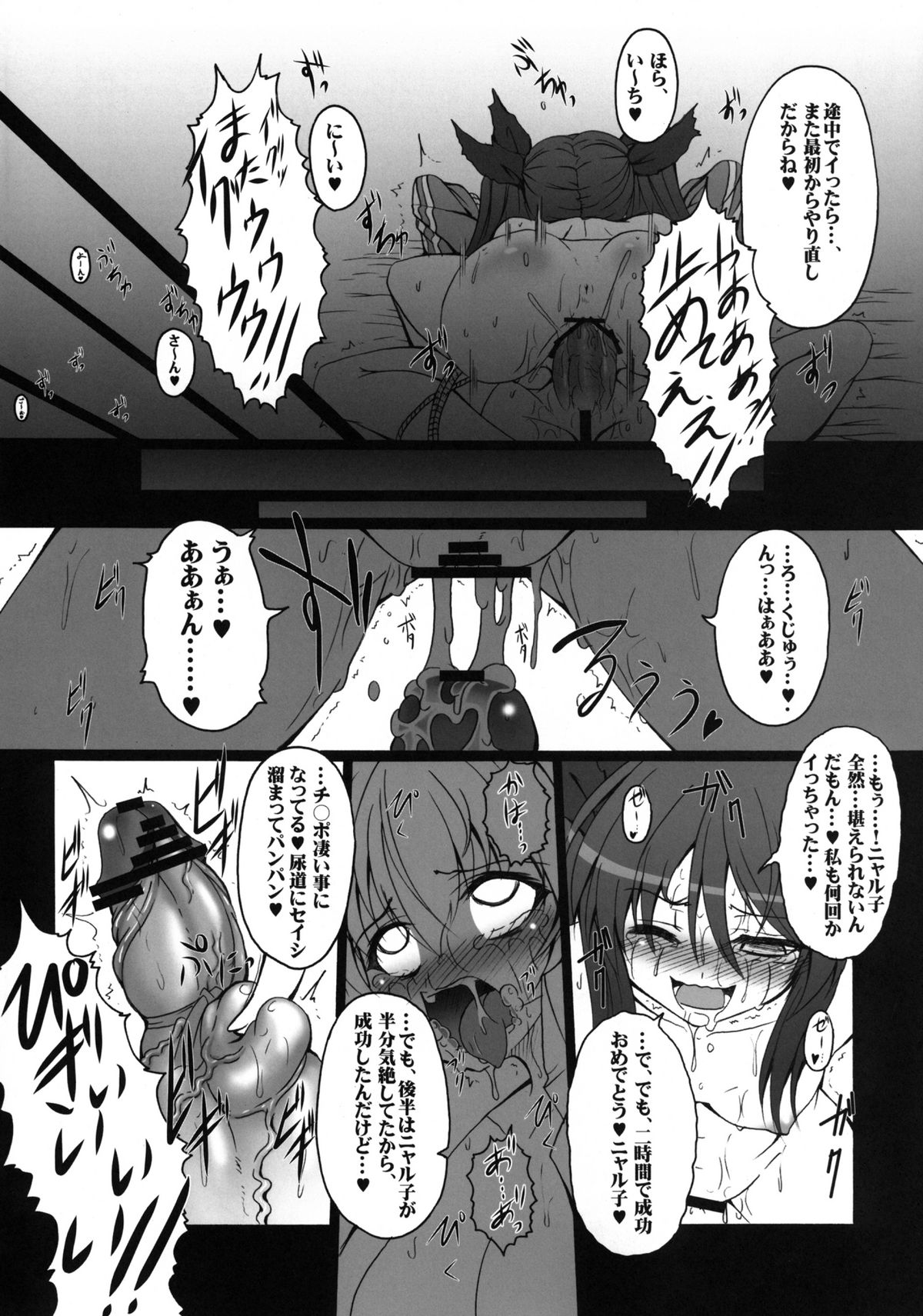 [AMAGI AN IRONWORKS (Ebisu)] HOBBY`S BLOCK!! 15 Meijou Shigatai!! (Haiyore! Nyaruko-san) [Digital] page 16 full