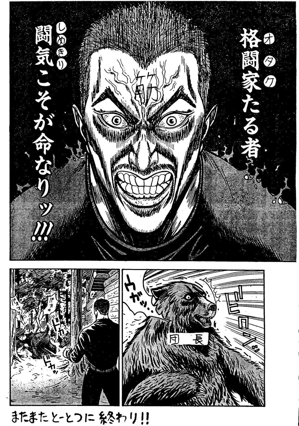 (C51) [Ayashige Dan (Various)] Nade Nade Shiko Shiko | Nade2 Shiko2 (Martian Successor Nadesico) page 70 full