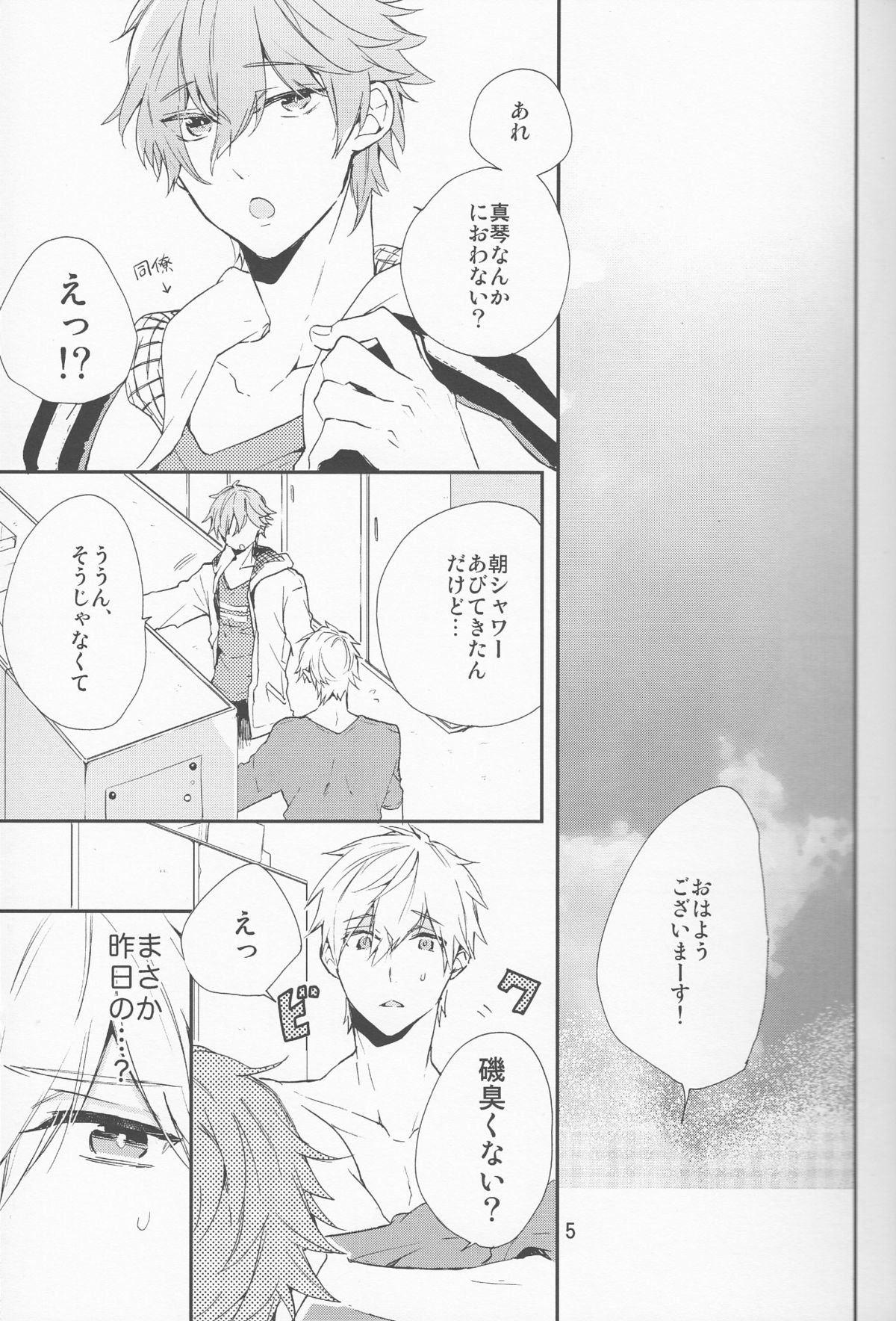 (C87) [delica (Mito)] Shouboushi to Ningyo no Hon. (Free!) page 4 full