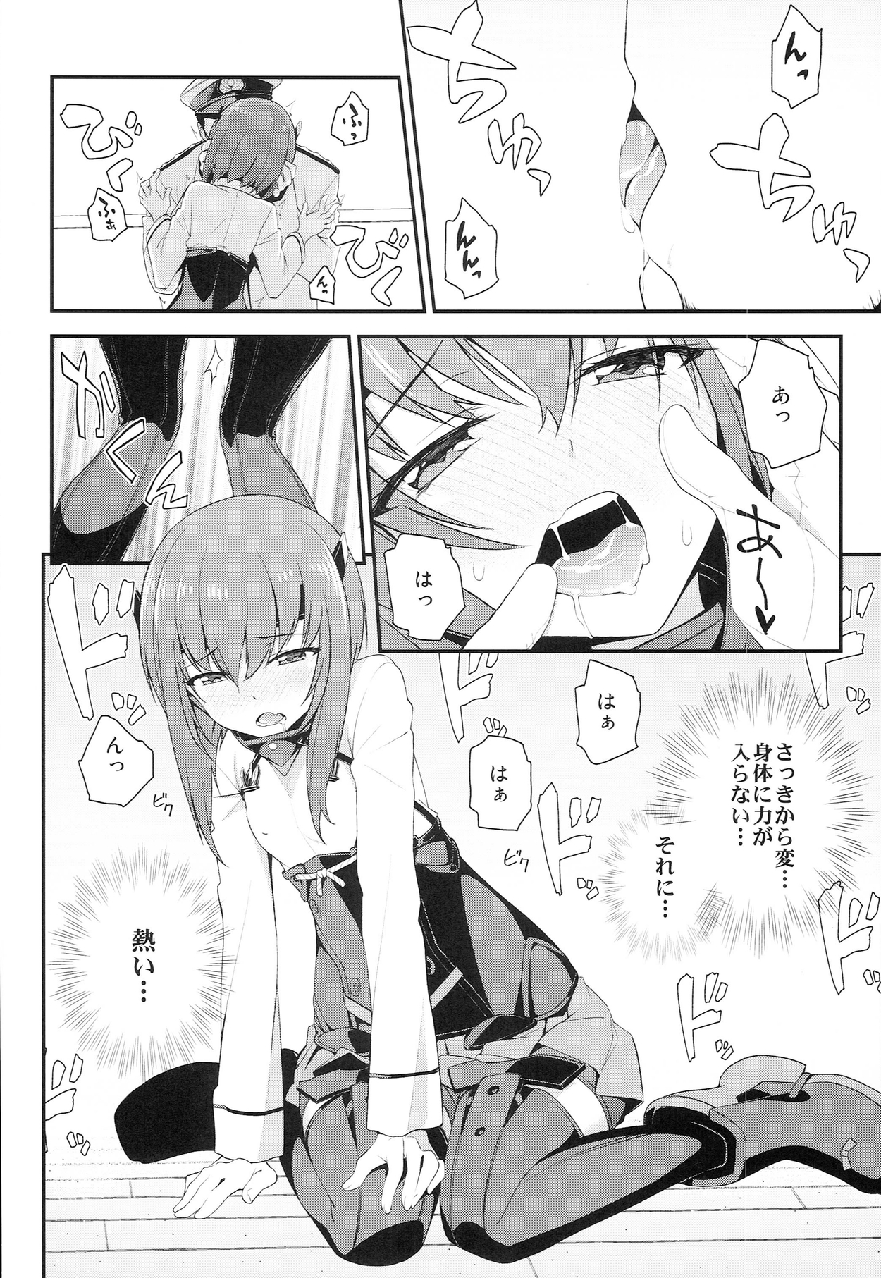 (SC63) [Ichinose (Hakui Ami)] Taihou,Dasuzo! ~Ikari no Teitoku~ (Kantai Collection -KanColle-) page 8 full