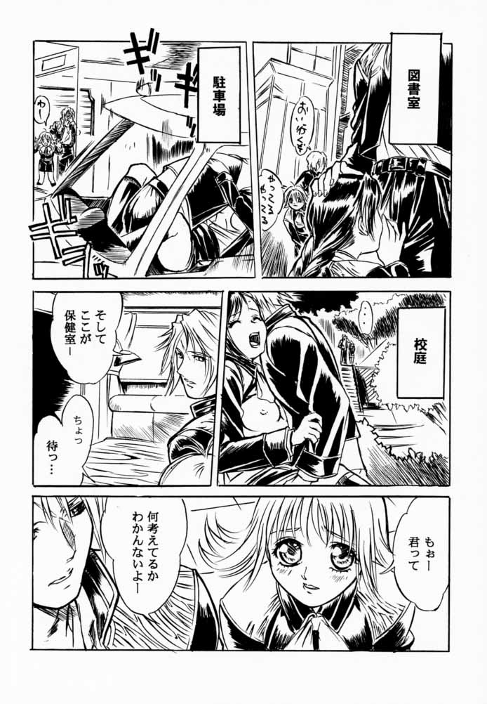 (CR28) [Tange Kentou Club (Various)] FINAL FANTASY EIGHT & NINE - Combined number for eight and nine (Final Fantasy VII, Final Fantasy VIII) page 6 full
