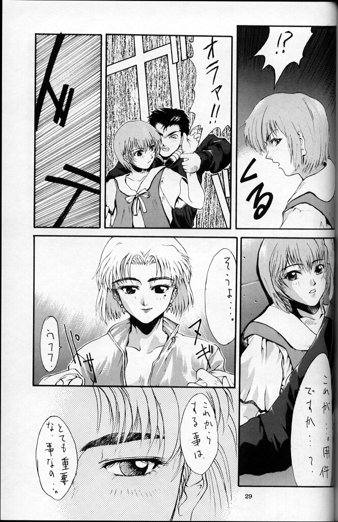 [KUDOKI DANCER] The Kudoki Dancer page 28 full