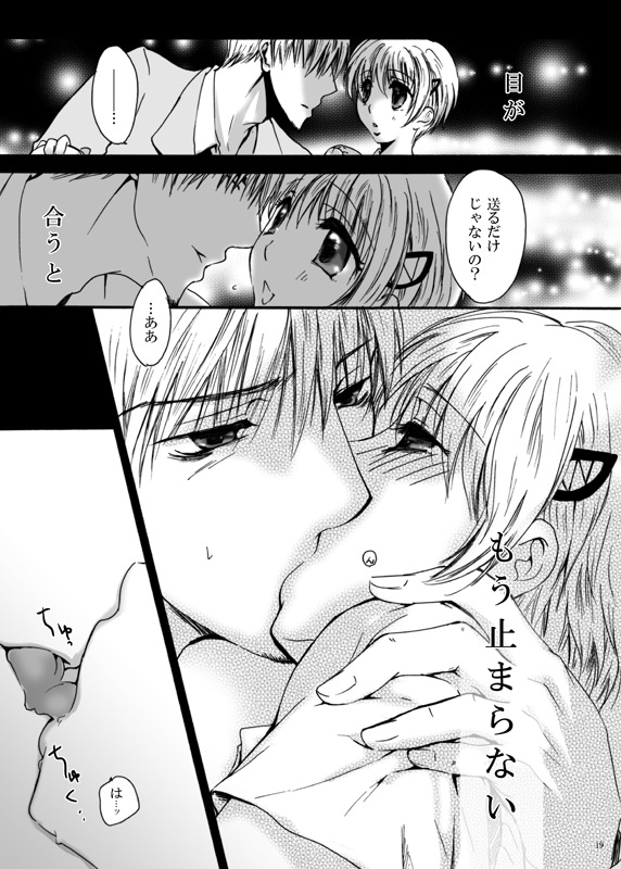 [Pakupikubon (Naizou Chimuko)] Tebanashi Taiyou (Majin Tantei Nougami Neuro) [Digital] page 18 full