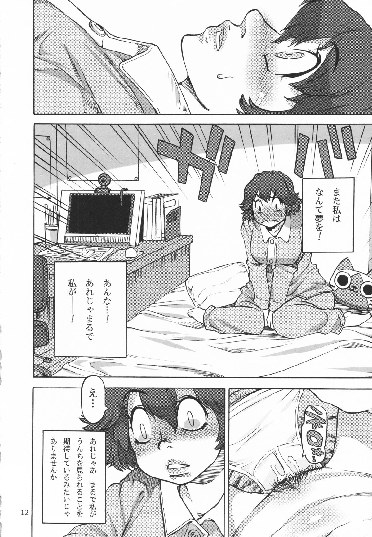 (C82) [Ameyama Telegraph (Ameyama Denshin, RADIOHEAD)] Rokujou Junko no Haisetsu Kokuhaku Haishin page 13 full