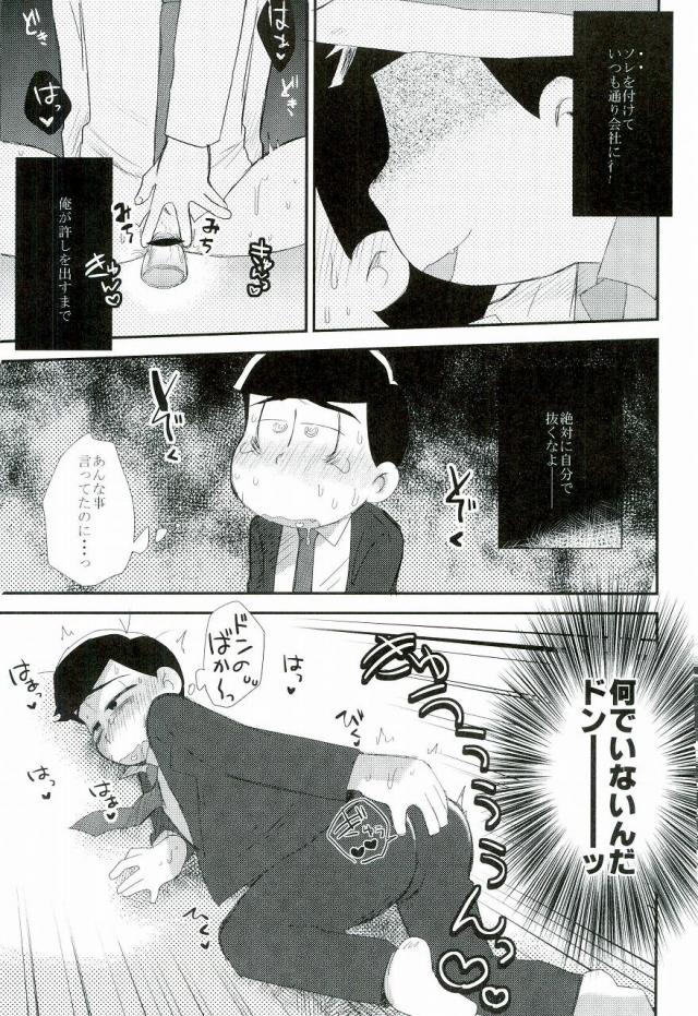 (Kahou wa Nete Matsu 6) [MUSIC TIGER (Miyao)] Aishou Batsugun (Osomatsu-san) page 4 full