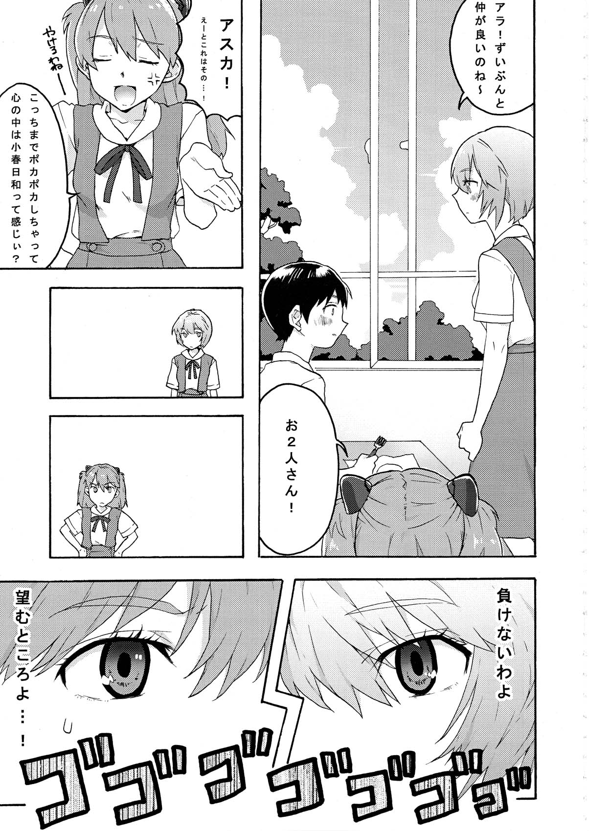 [(K) Works] Red X Blue (JAP) page 5 full