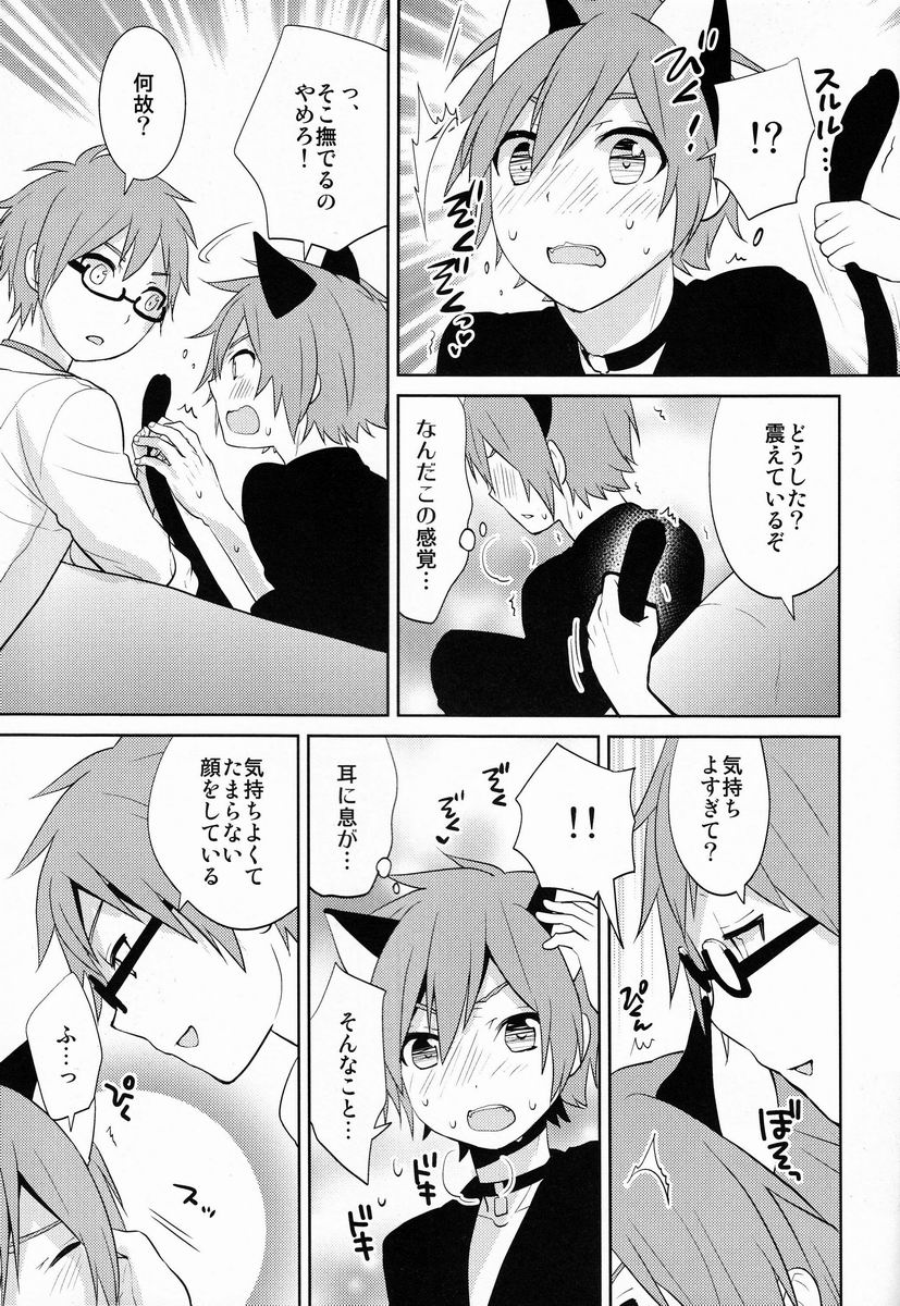 (C83)[Aiha (Kikuchi)] Jini X Nyaru (Vocaloid) page 12 full