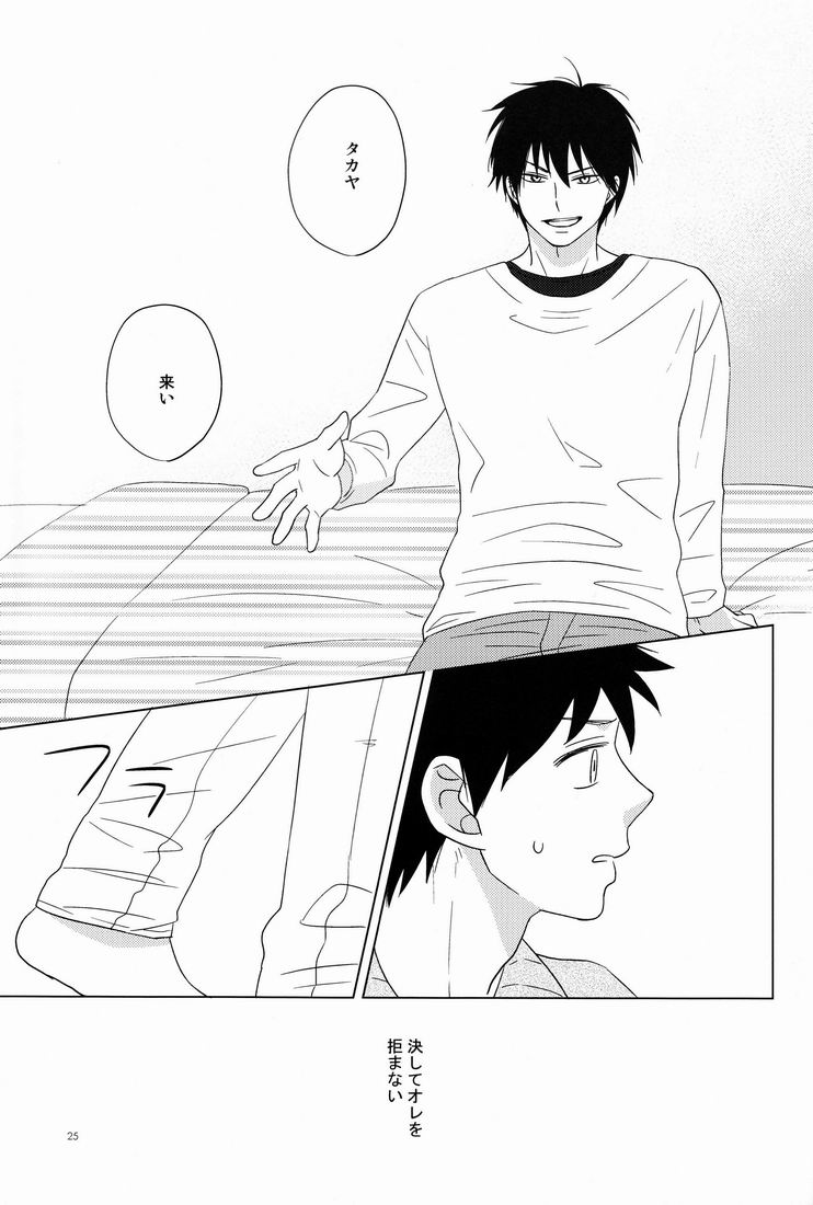 [Mikiri Hassha] Attraction (Ookiku Furikabutte) page 24 full