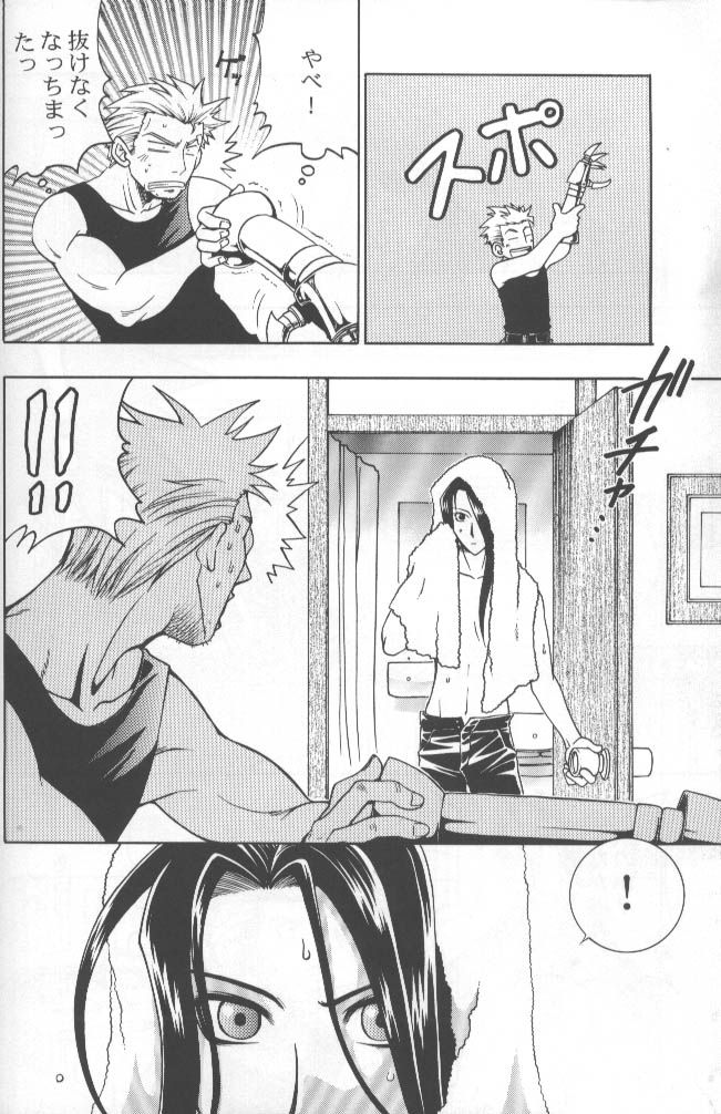 [K. Haruka Company (K. Haruka)] Age of Zero (Final Fantasy VII) page 7 full