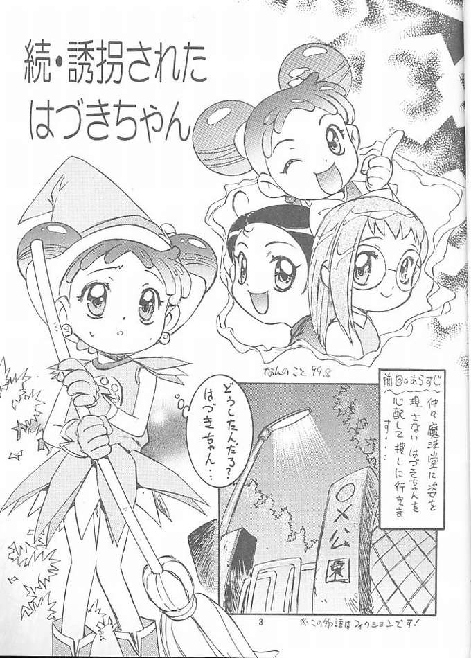 (C56) [STUDIO PAL (Nanno Koto, Hazuki Kaoru)] Wanpaku Anime Vol. 10 (Ojamajo Doremi) page 2 full