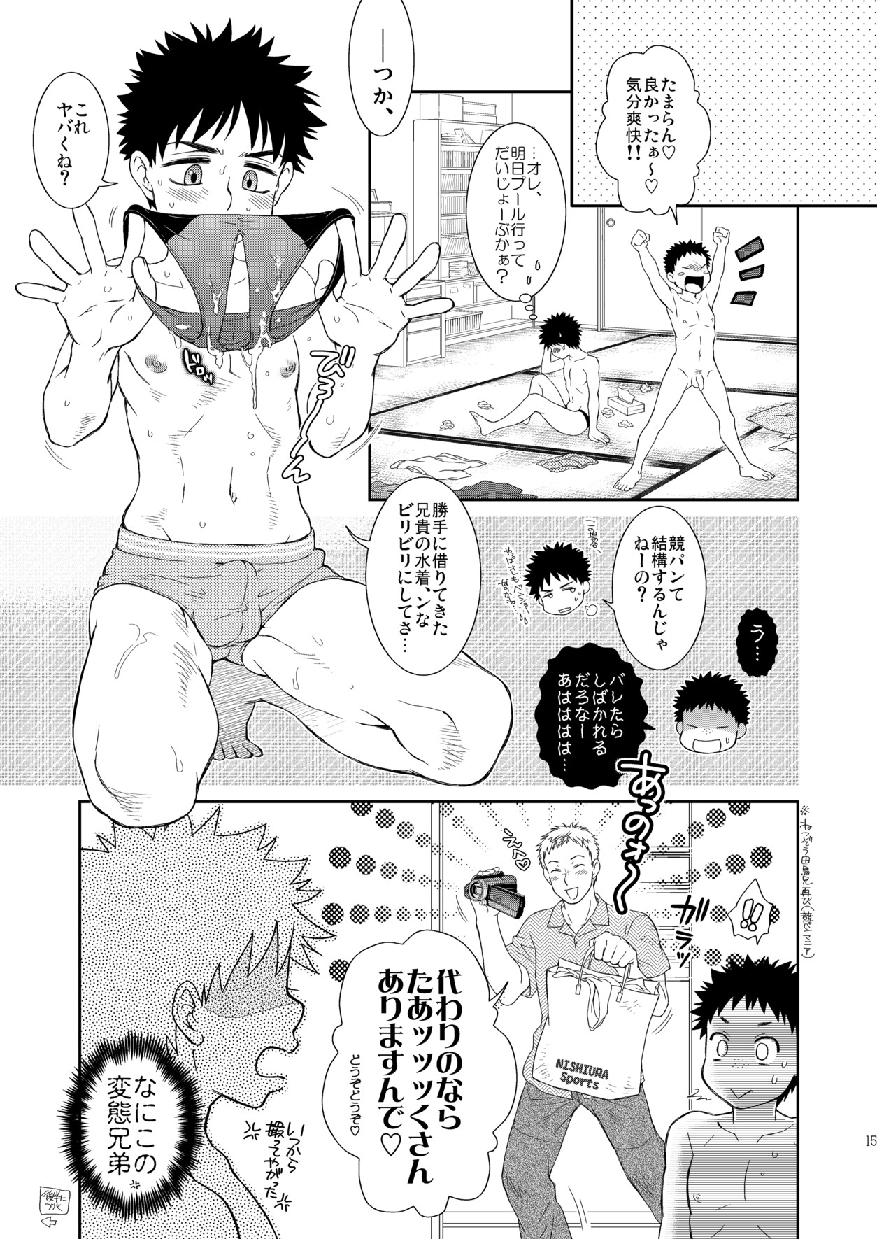 (C80) [BlueDrop (Guri)] Tsuyudaku Fight! 10 (Ookiku Furikabutte) page 13 full