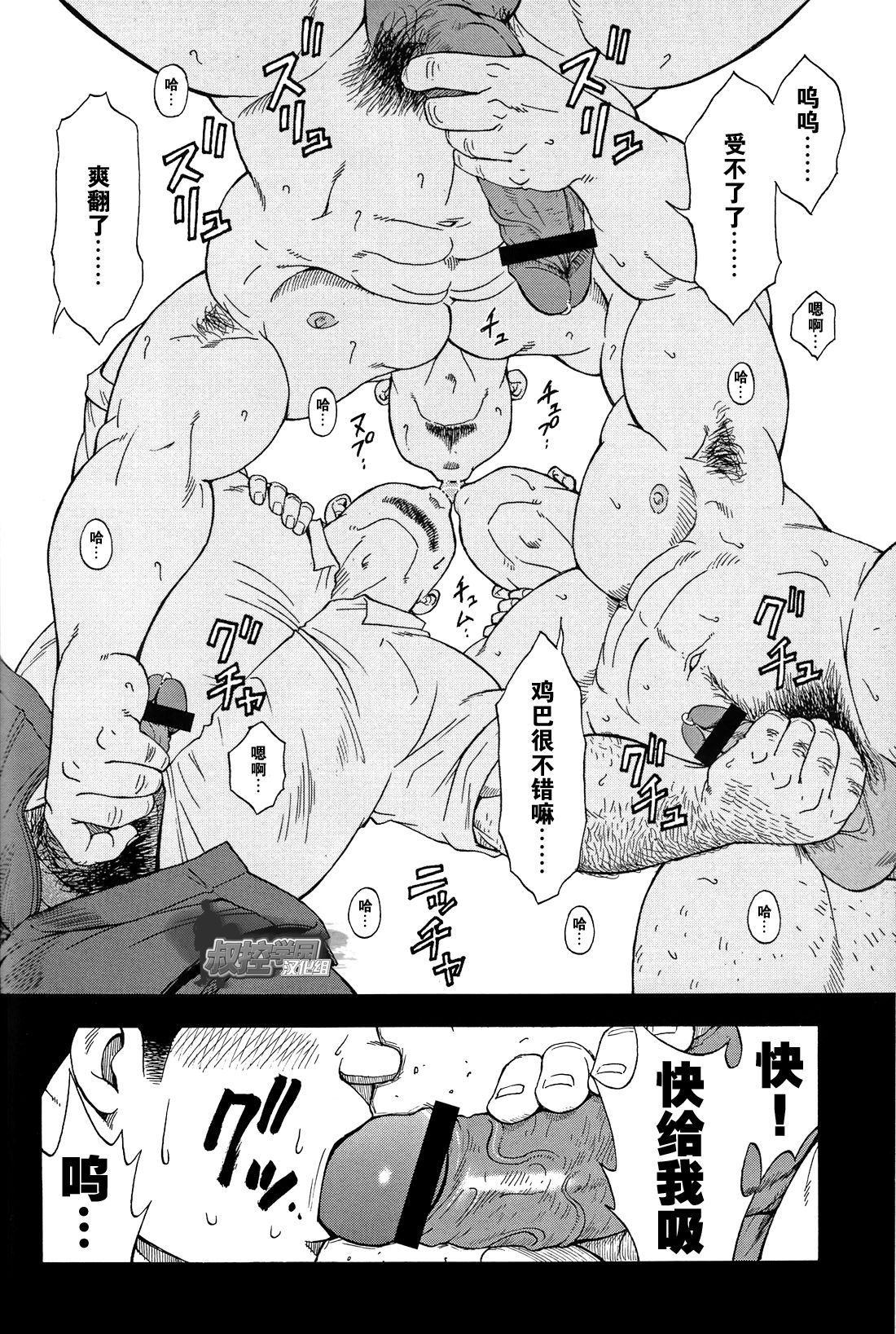 [Senkan Komomo, Kihira Kai] Ekimae Fudosan Hanjyoki Ch.2 (Comic G-men Gaho No.02 Ryoujoku! Ryman) [Chinese] {叔控学园汉化组} page 25 full
