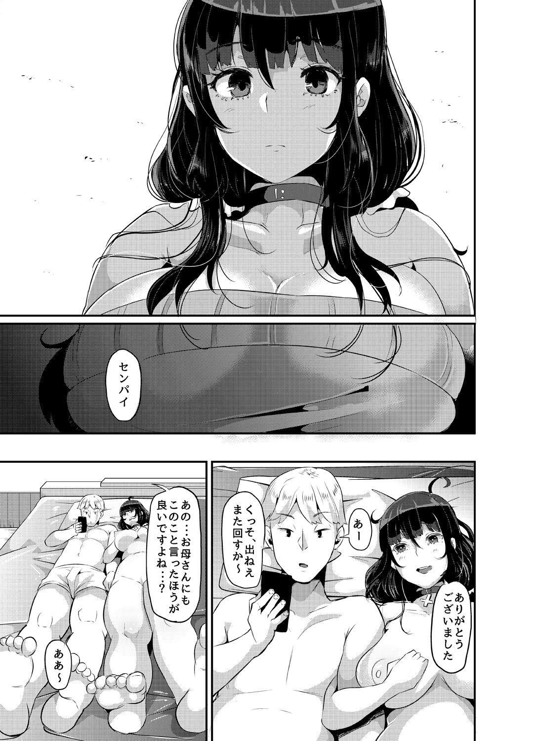 [TORYA! (YAC)] Sukisukisukisukisukisukisukisuki ver.4 page 24 full