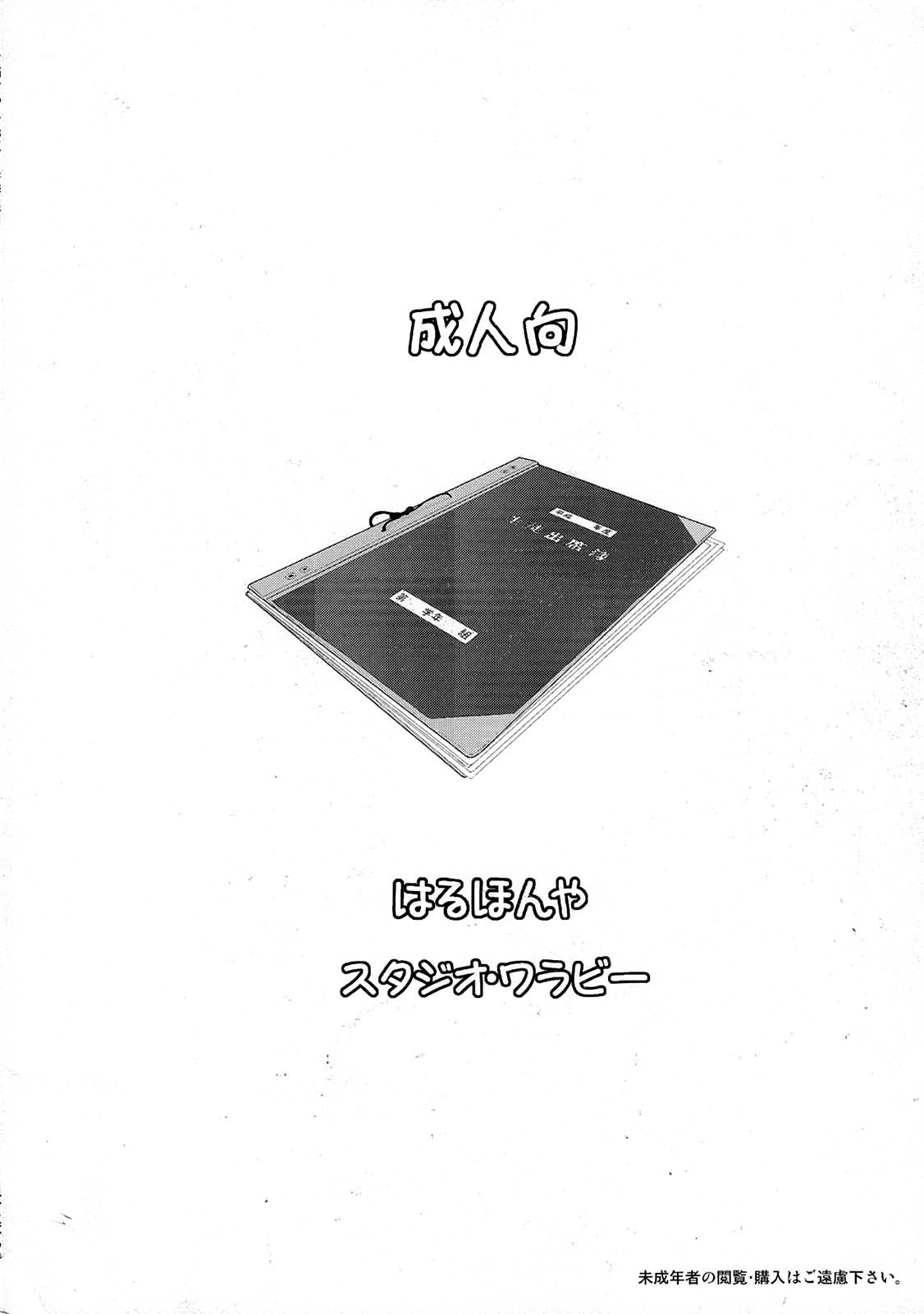 (C75) [Studio Wallaby (Haruhonya)] Onee-chan Sensei Sanjigenme [English] =LWB= page 34 full