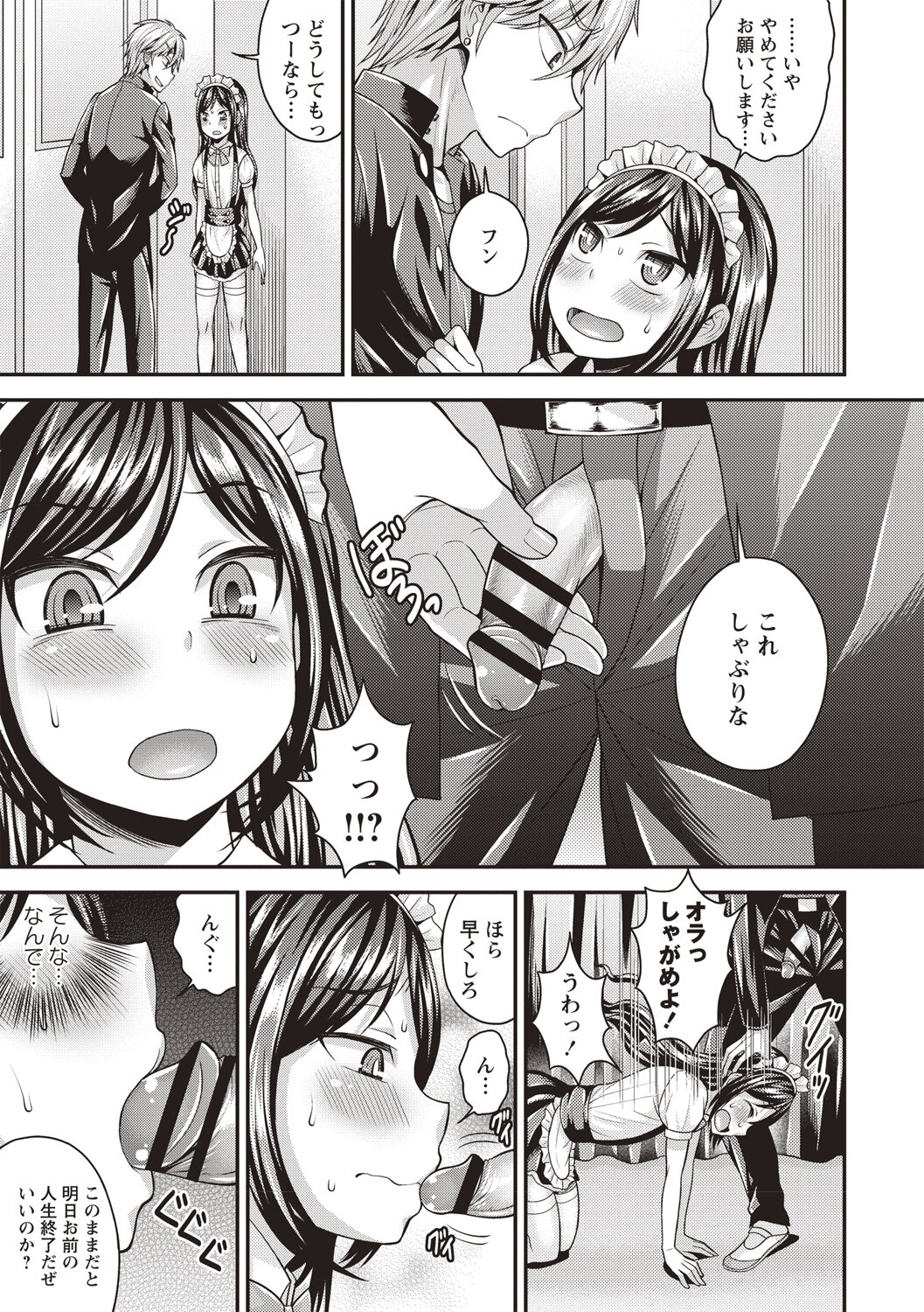 [Kanbayashi Takaki] Koukan Mesu Ochi Otokonoko [Digital] page 91 full