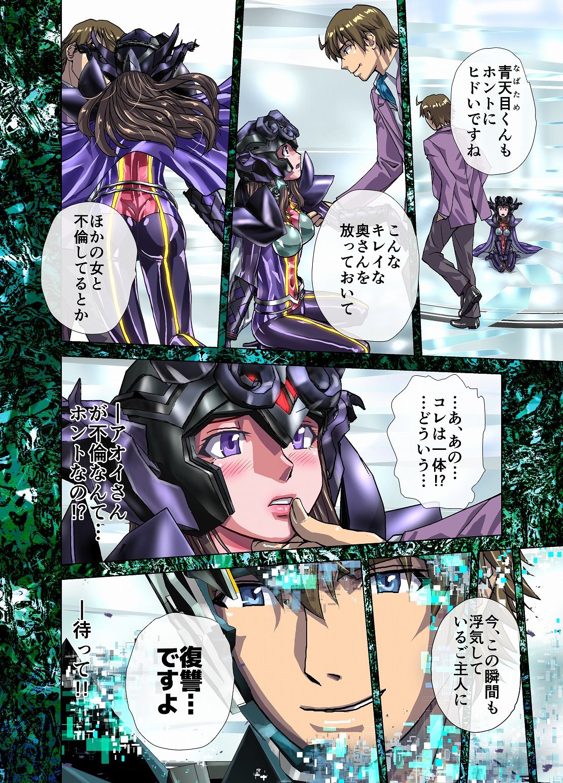 [Hicoromo Kyouichi] 罪夜に濡るる白竜胆は、瘧草色に浸む。 page 10 full