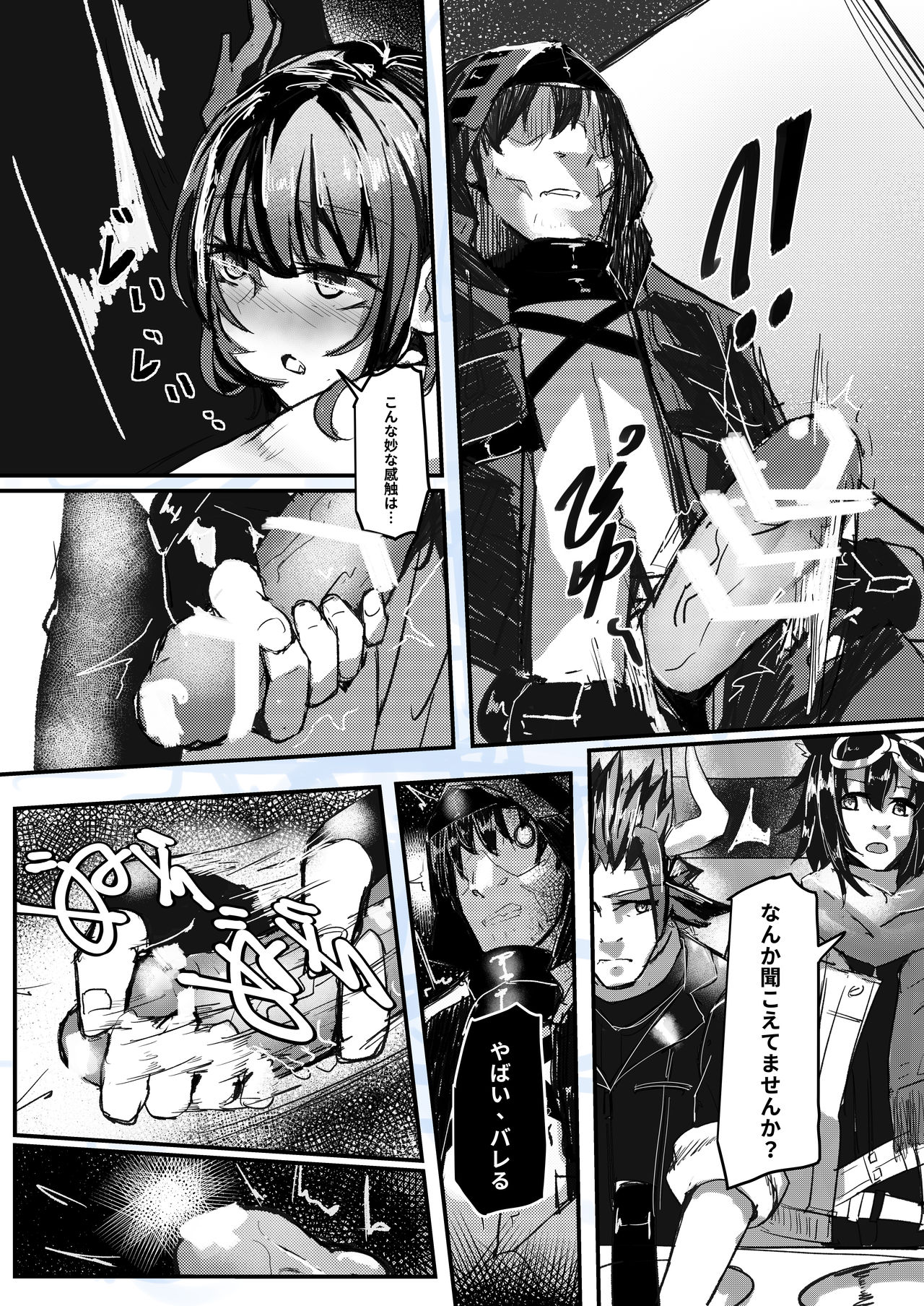 [Sol seeker (Aohonno)] Ano Ch'en Sir wa Yopparau Wake ga nai!! | 那個陳Sir是不可能喝醉的!! (Arknights) [Chinese, Japanese] page 37 full