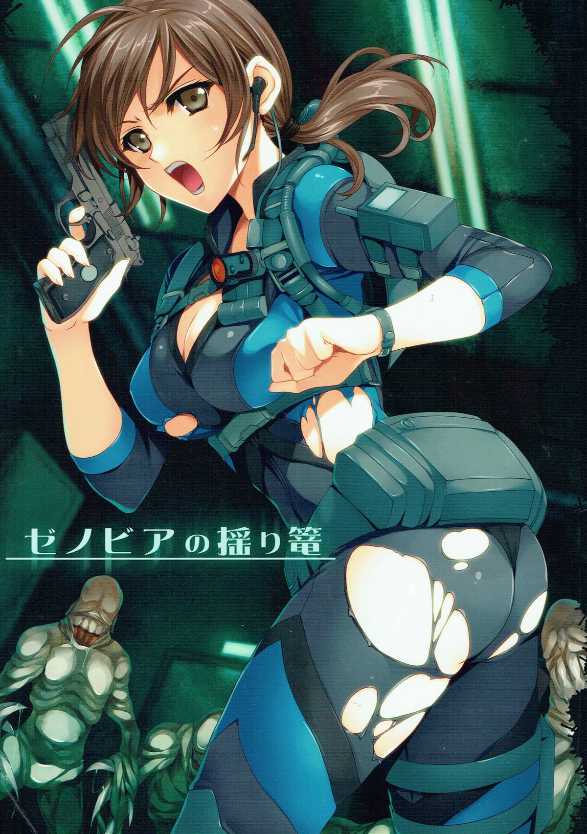 (C85) [Gin no Hoshitei (Tamiya Akito)] Zenobia no Yurikago (Resident Evil) page 1 full