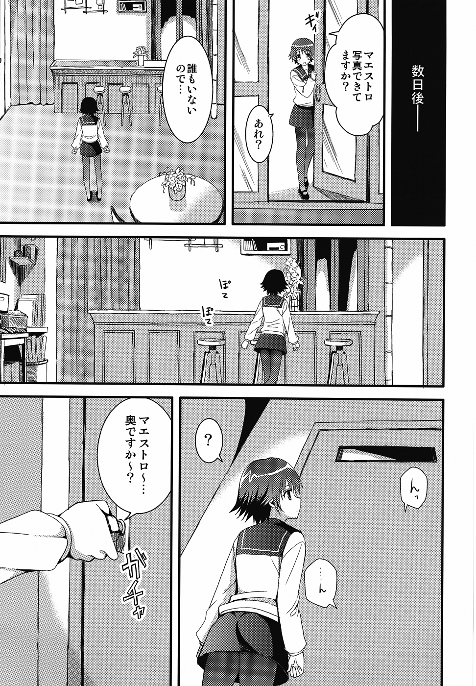 [Aigamodou (Ayakawa Riku)] Tamatama (Tamayura) page 4 full