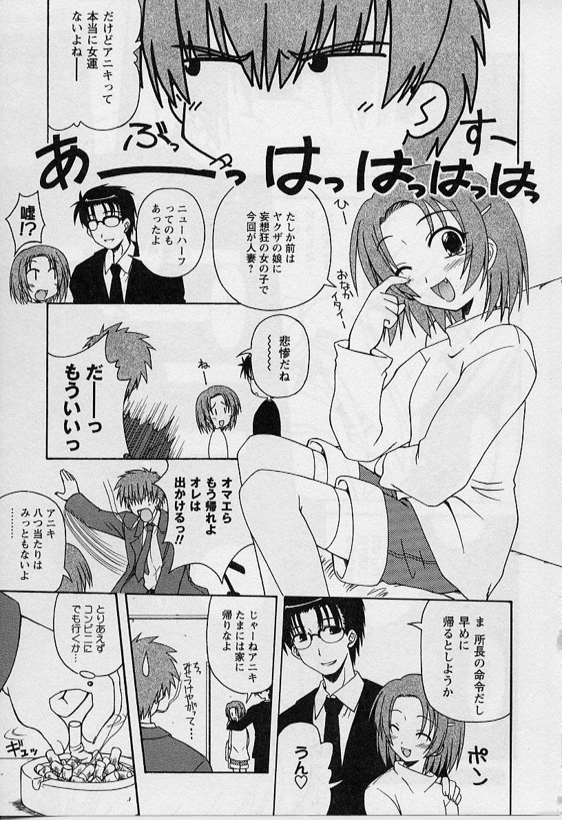 [Miyashita Kei] HAPPINESS DAYS page 7 full