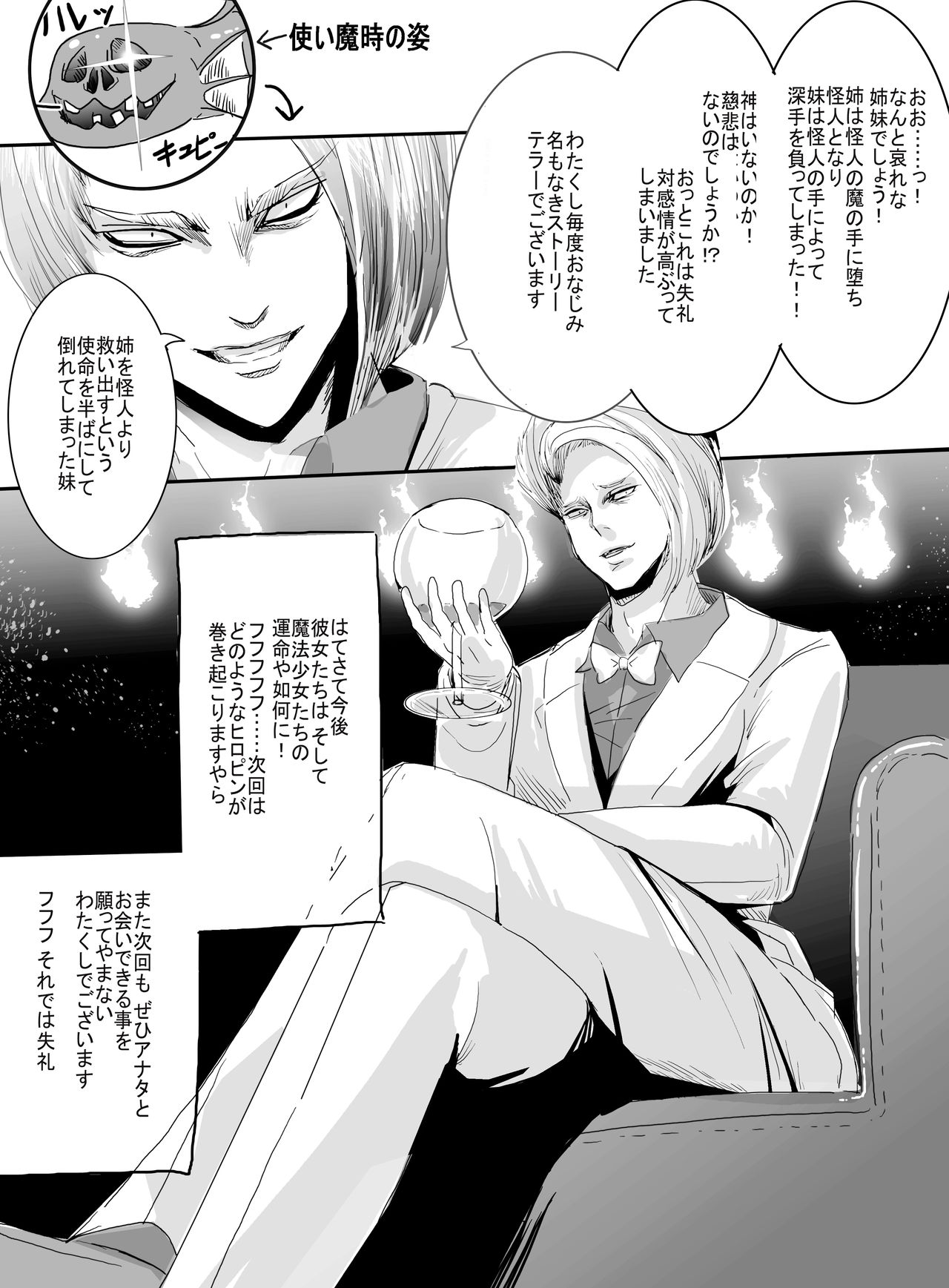 [uniuni (uni)] Mahou Shoujo VS Ku ○ Ni Otoko [Digital] page 61 full