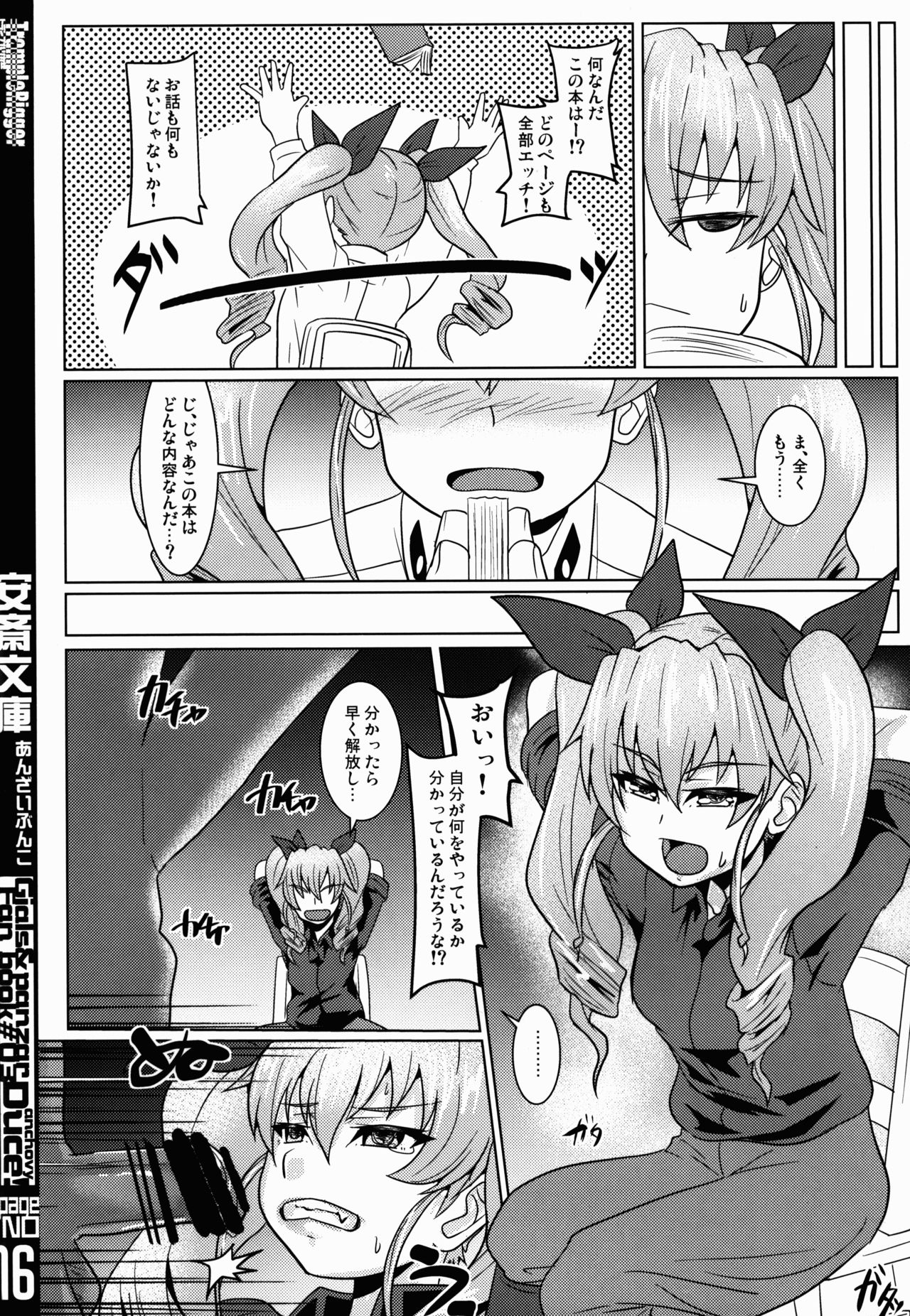 (CT27) [Trample Rigger (Yequo)] Anzai Bunko (Girls und Panzer) page 16 full