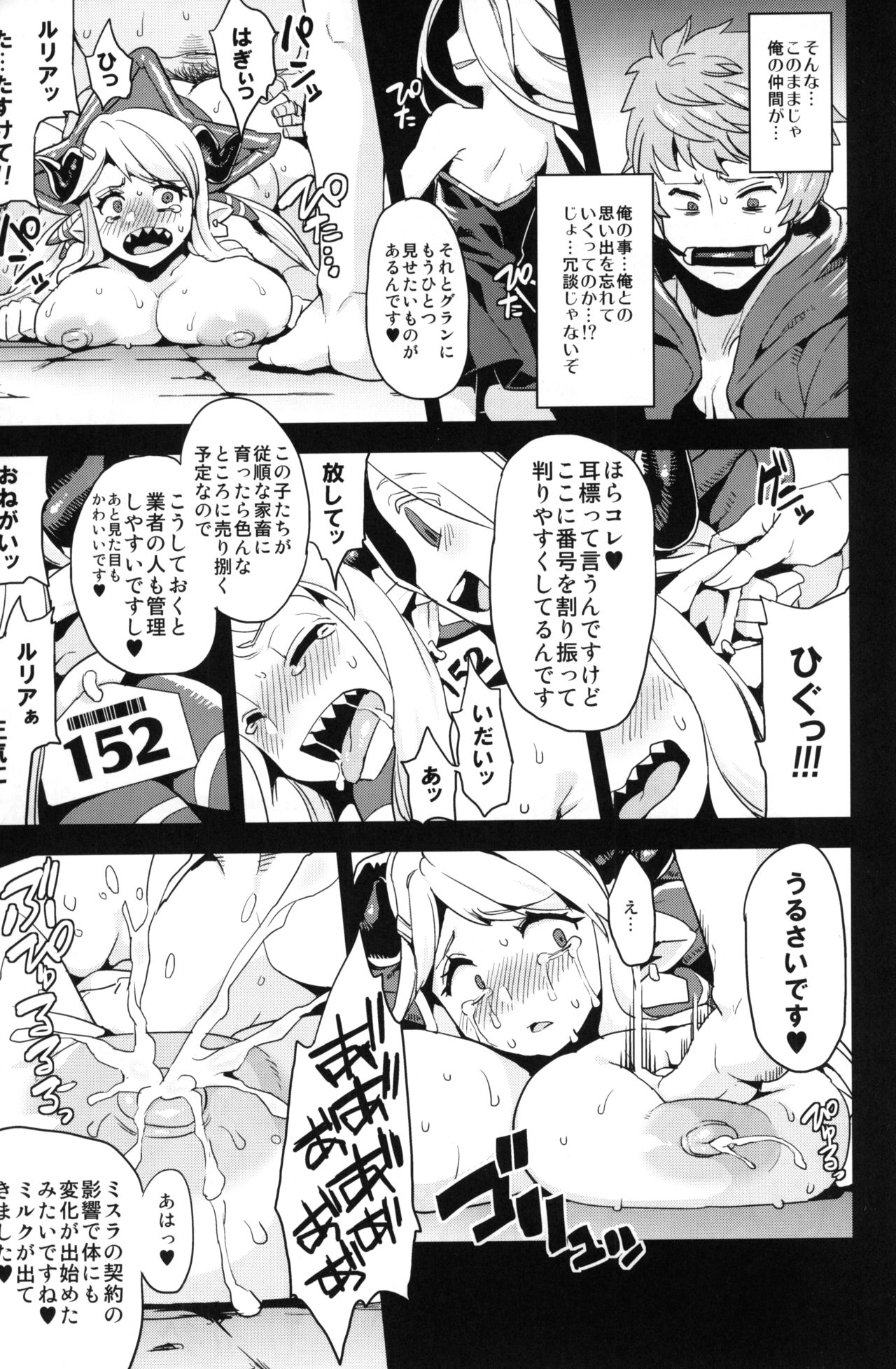 (C90) [OVing (Obui)] Hentai Draph Bokujou (Granblue Fantasy) page 12 full