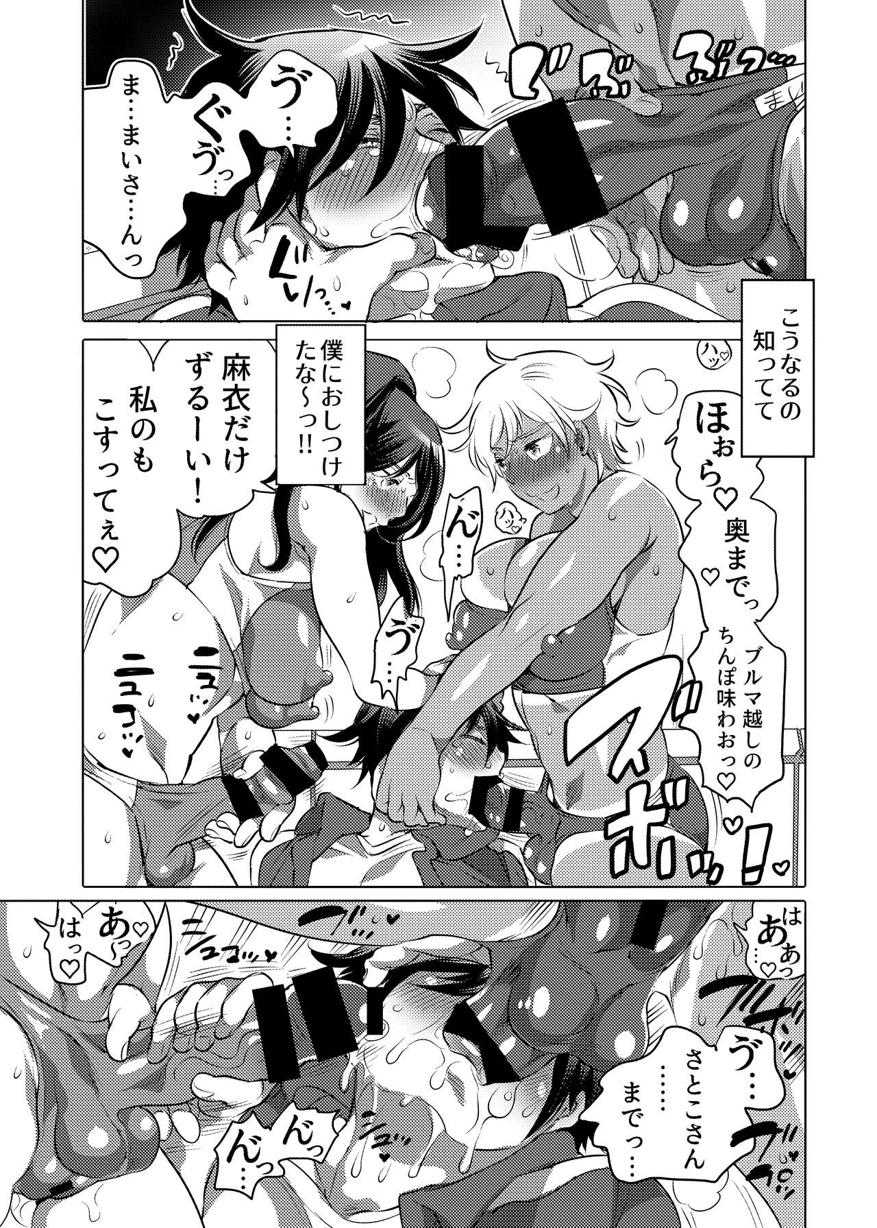[HONEY QP (Inochi Wazuka)] Futanari Kensa ～ Futanari Asuriito o Kensa Suru Tame ni Boku ga Ana ni Naru Hanashi [Digital] page 10 full