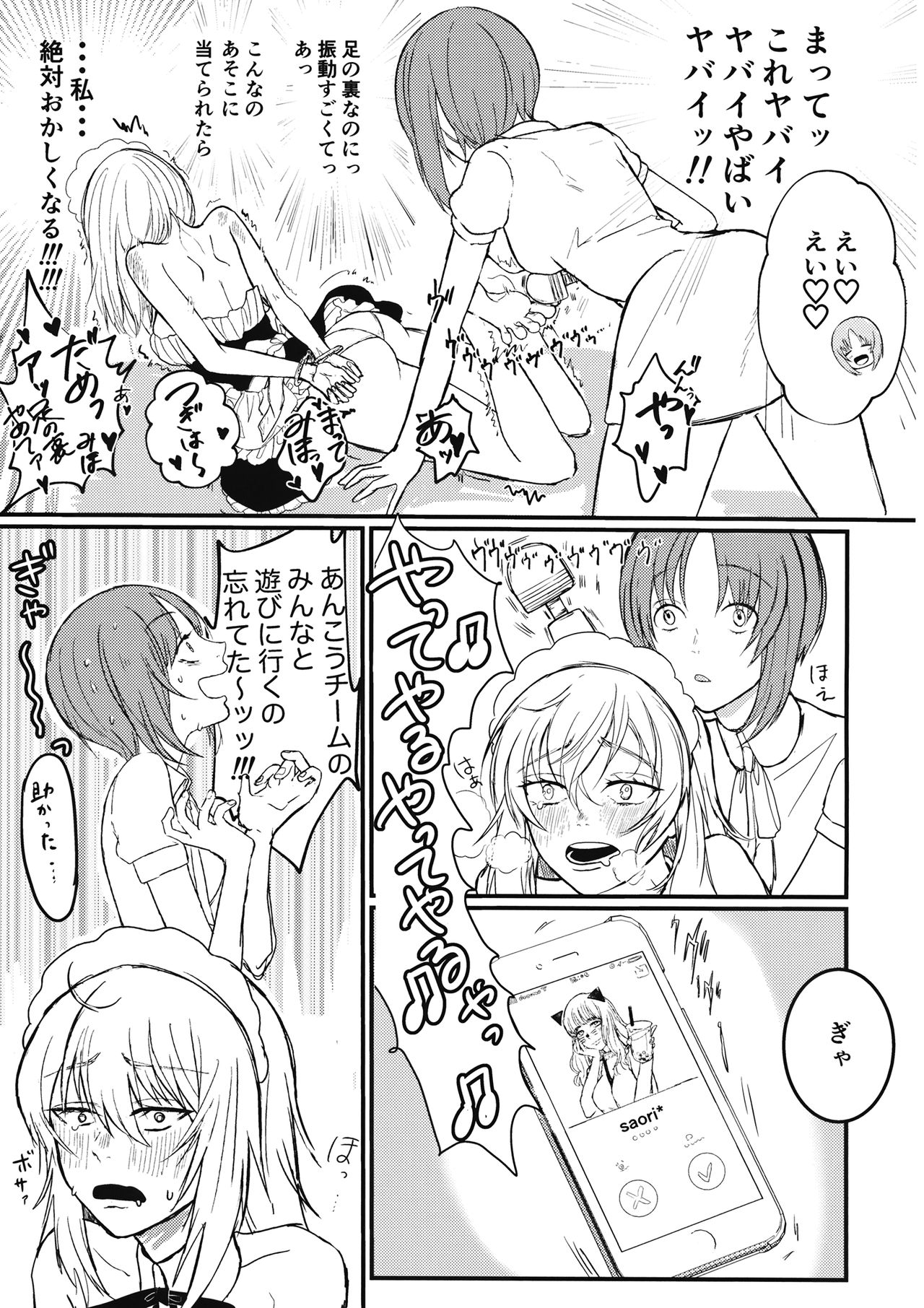 (Panzer Vor! 23) [Ice Pink (Banira)] Nishizumi Shimai no Itsumi Erika Kotei Denma Houchi Play (Girls und Panzer) page 8 full