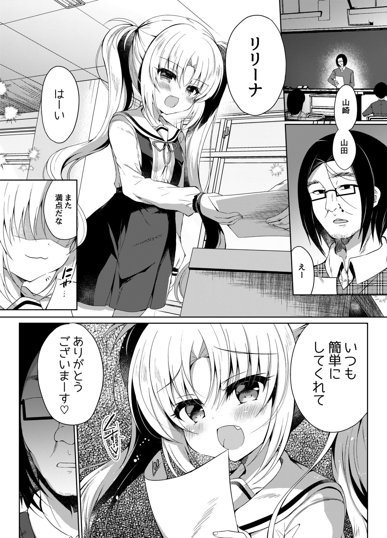 [LonelyChurch (Suzunone Rena)] Namaiki Mesugaki ni Motto Saimin Seisai [Digital] page 3 full