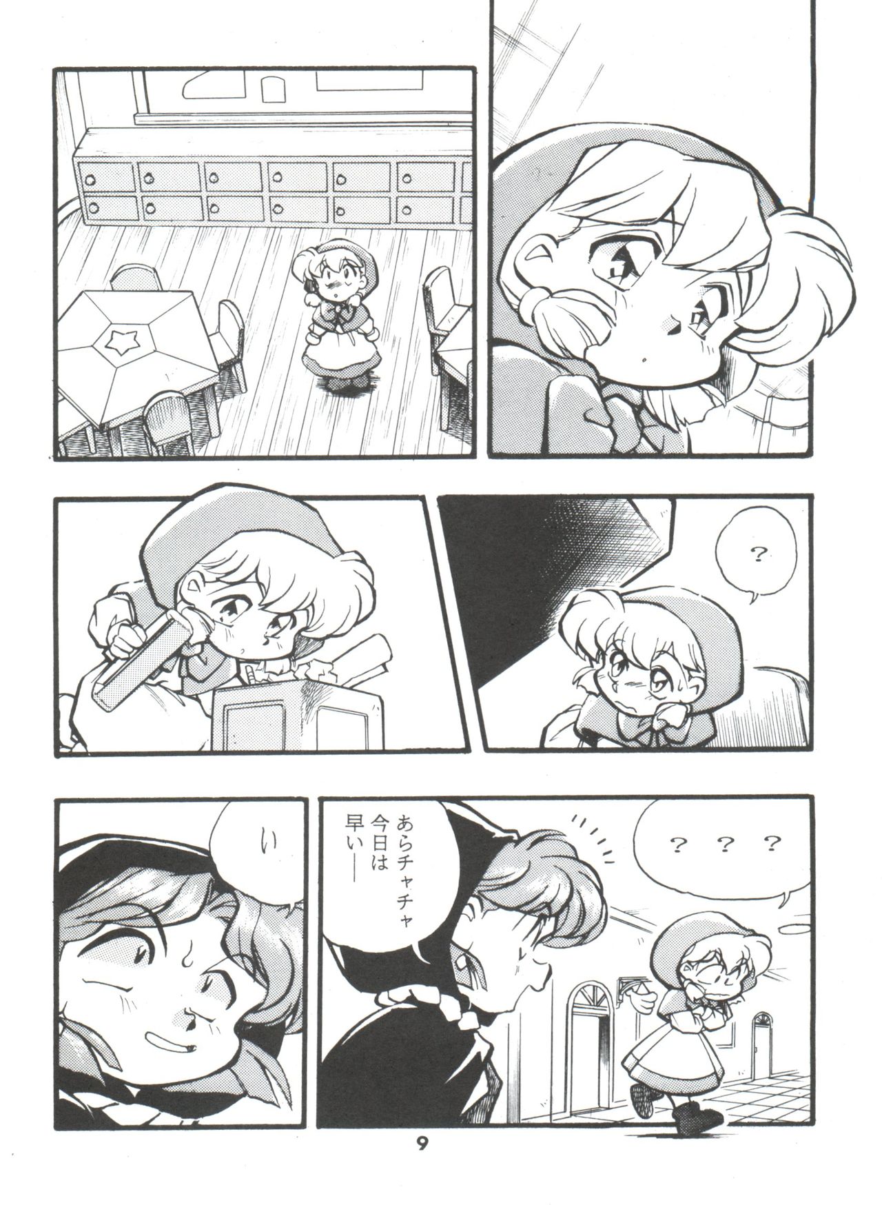 (Comic Castle 5) [Studio Parfe (Dohi Kenichi)] DK-1 III (Various) page 9 full