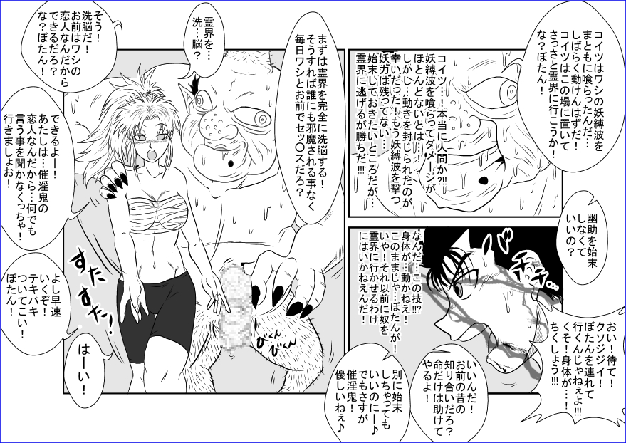 [Alice.Blood] Brainwash Classroom - Botan (Yu Yu Hakusho) page 27 full