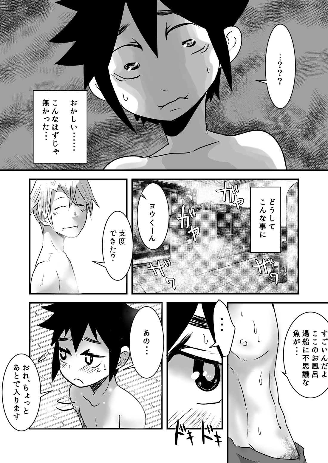 [Sakaiya (Kozirow)] Hajimete no Date no Hanashi. [Digital] page 19 full