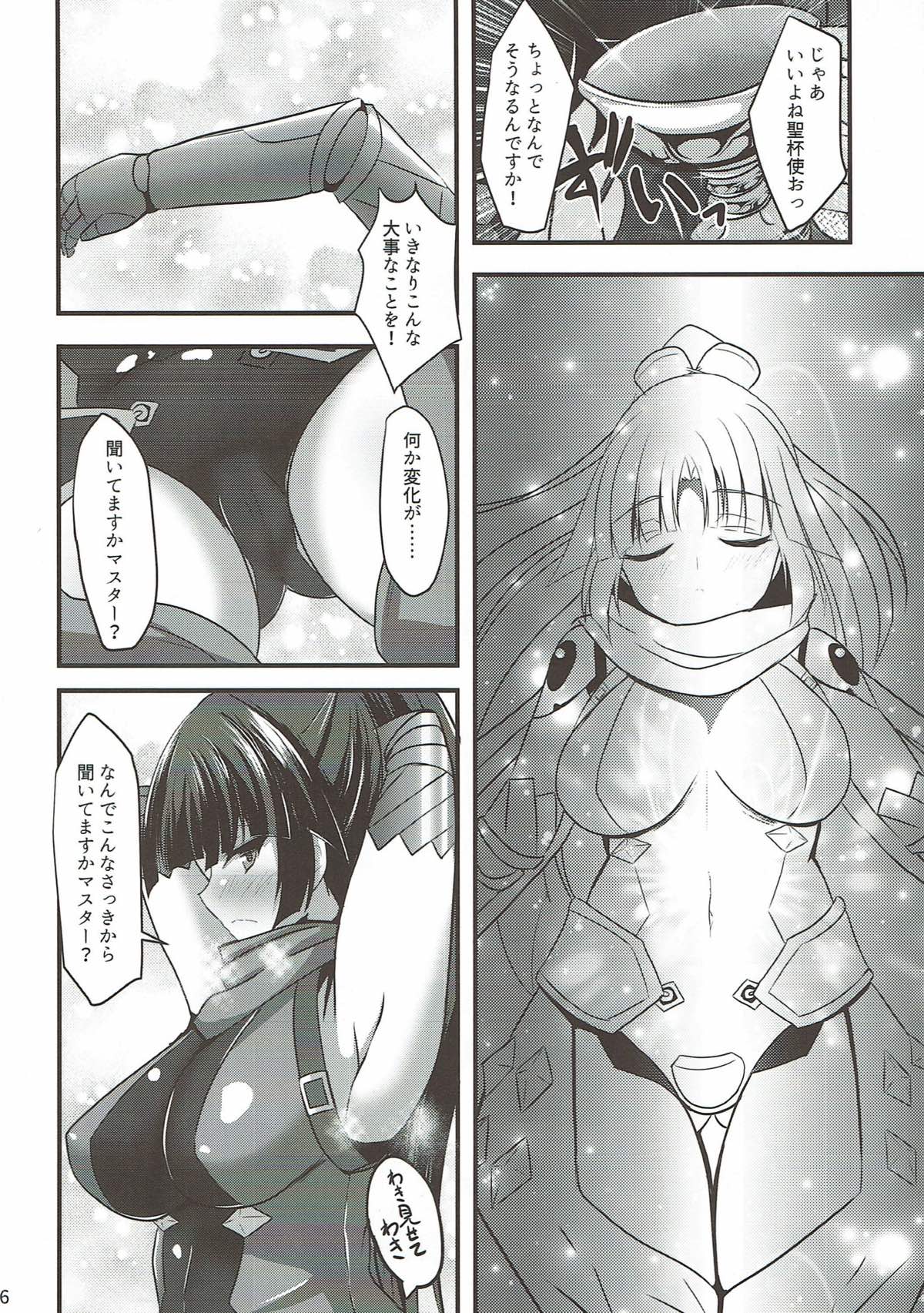 (C93) [Okatoraya (Okatora)] Danzou o Seihai de Juniku Sasete Mama ni (Fate/Grand Order) page 5 full