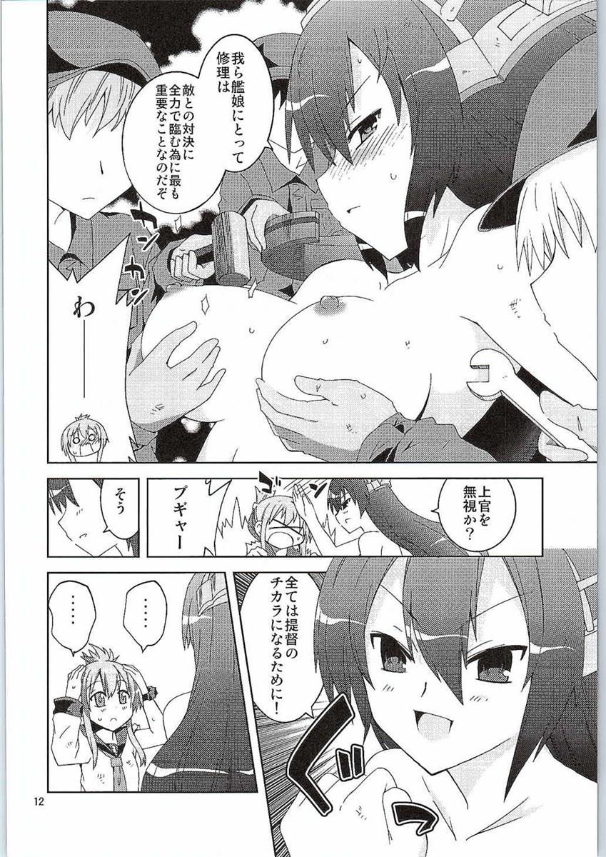 (Houraigekisen! Yo-i! 17Senme) [Funanori House (Suihei Kiki)] Inazuma, Hajimete no Dock Iri nano desu (Kantai Collection -KanColle-) page 11 full