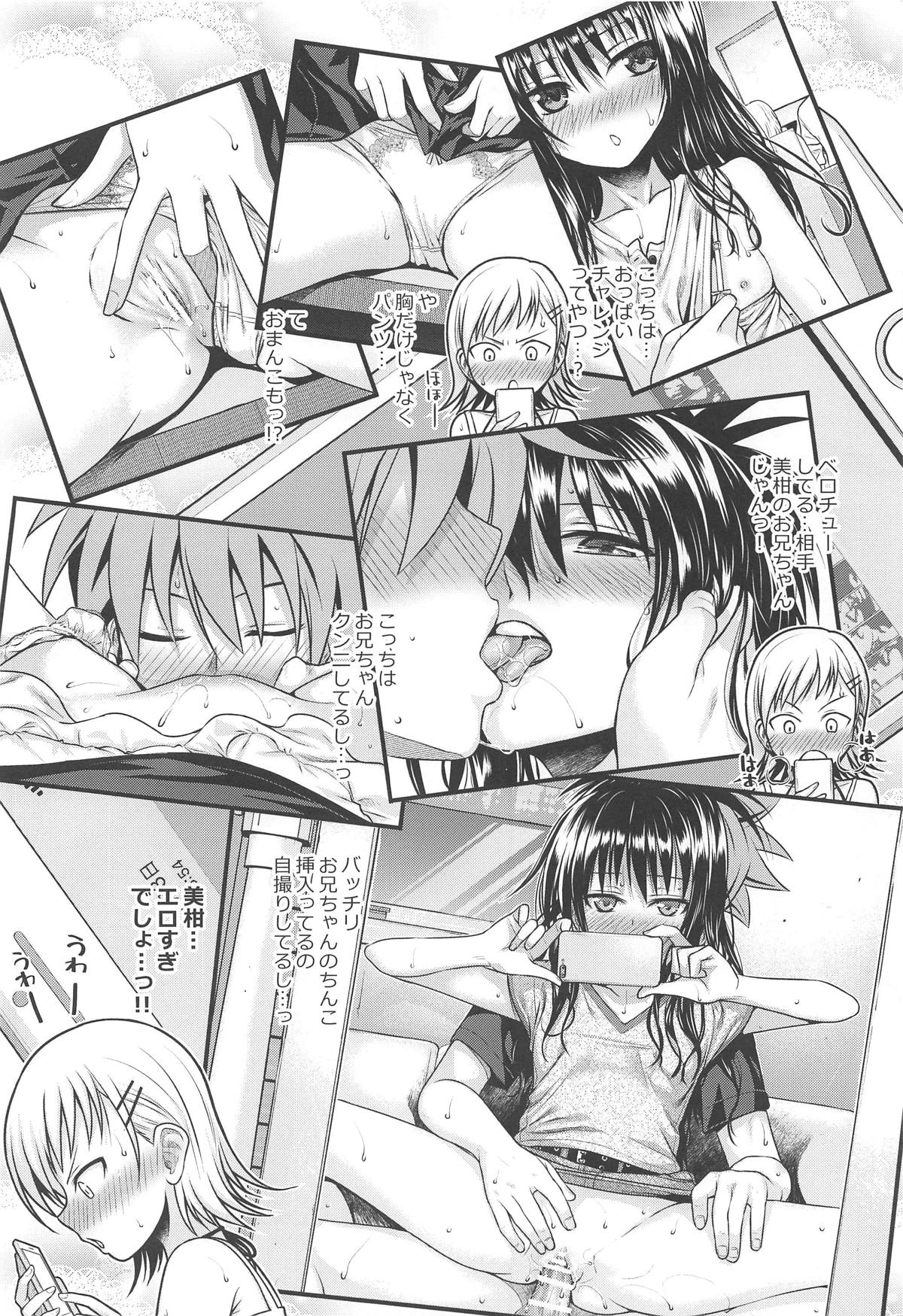 [40010 1-GO (Shimanto Shisakugata)] Oshiete! Mikan Senpai (To LOVE-Ru) [2019-01-21] page 11 full