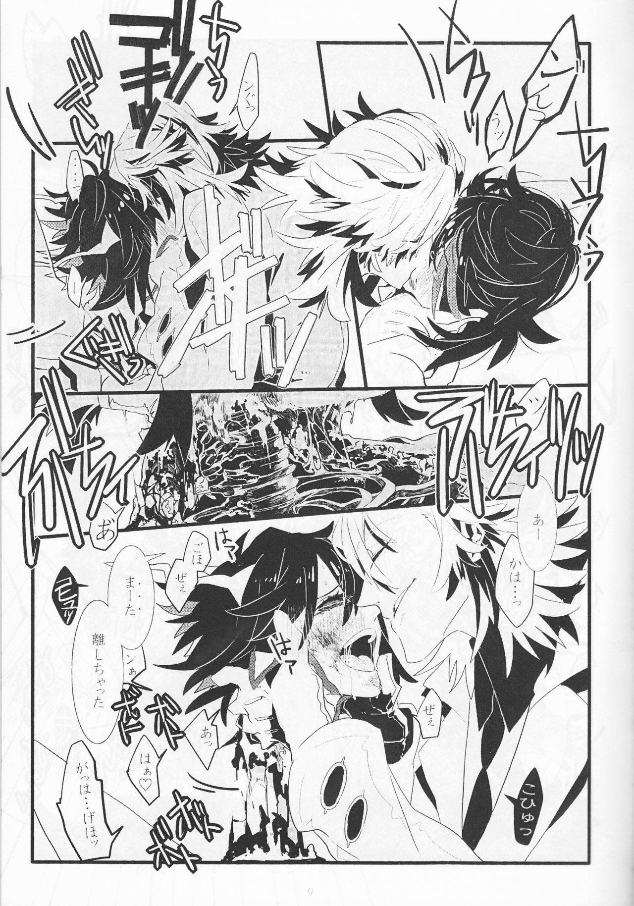 (Ifuudoudou Sarani Aratame) [Morokoshi Batake (Conpota-ju)] WAKING DREAM (Kill la Kill) page 10 full