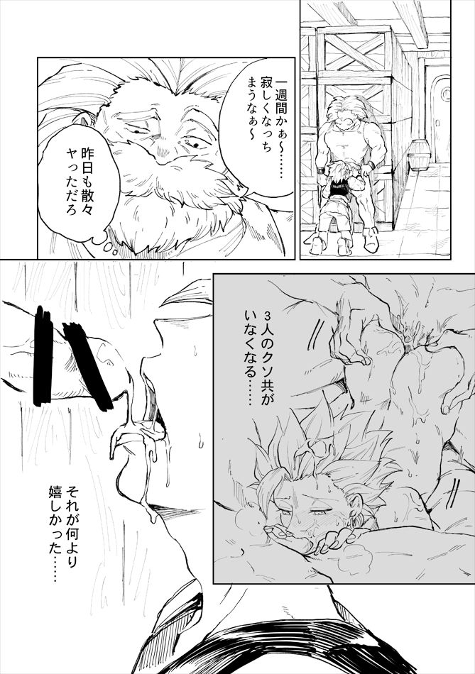 [TSUBO (bov)] Rental Kamyu-kun 1 day (Dragon Quest XI) [Digital] page 5 full